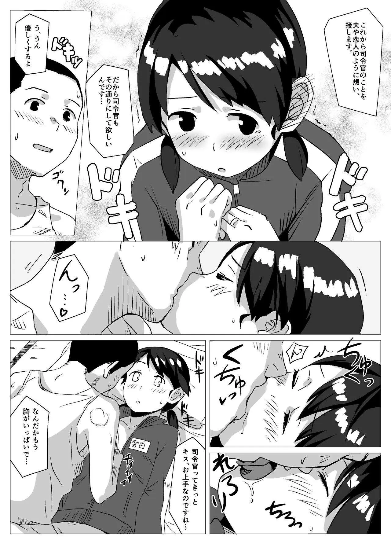 [空中線 (マキオ)] 約束しよう (艦隊これくしょん -艦これ-) [DL版]_7