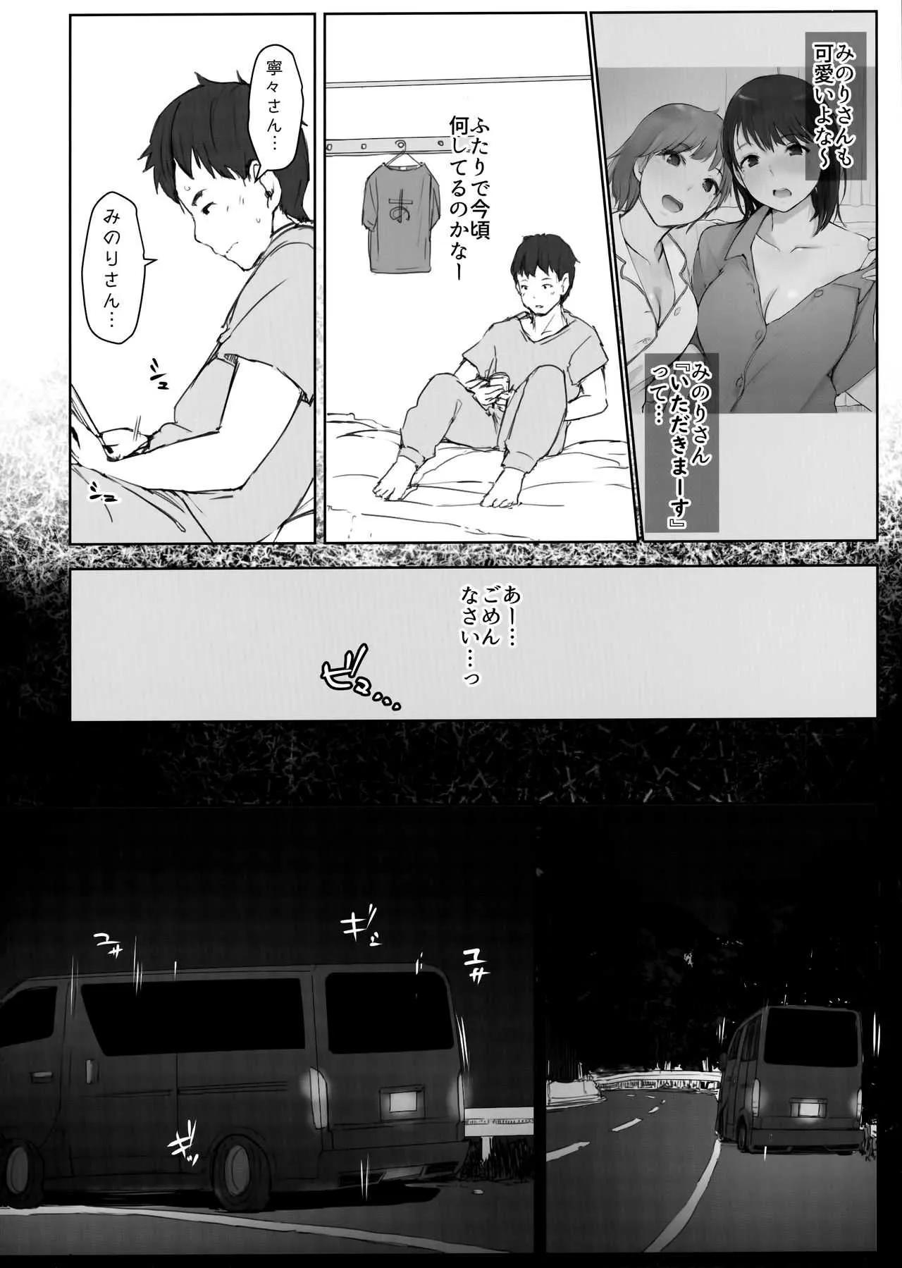 (COMIC1☆15) [あらくれた者たち (あらくれ)] はじめての彼女がバイト先の怖い男性社員においしくいただかれちゃった話 (ラブプラス)