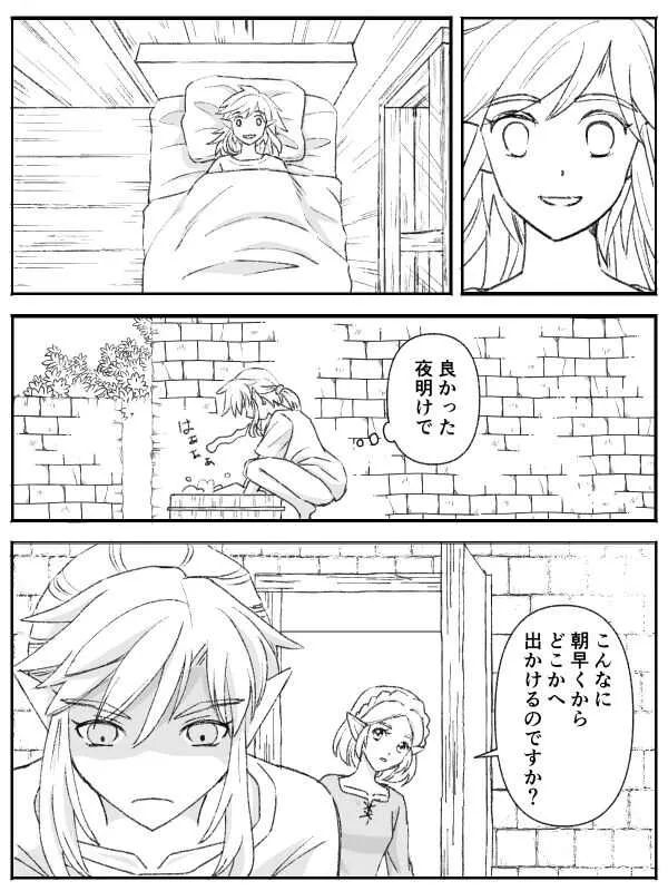 [Kodzuyu] Burewai rinzeru (The Legend of Zelda)_2