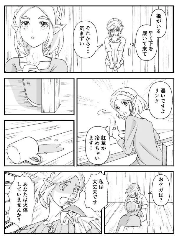 [Kodzuyu] Burewai rinzeru (The Legend of Zelda)_4