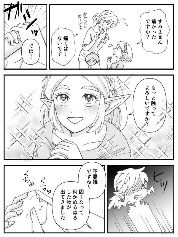 [Kodzuyu] Burewai rinzeru (The Legend of Zelda)_6