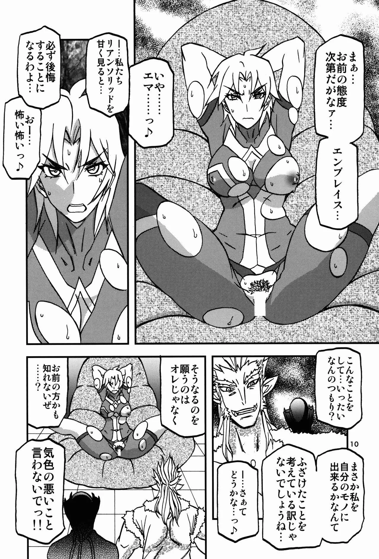(C94) [さんかくエプロン (山文京伝、有無らひ)] Delusion E_10