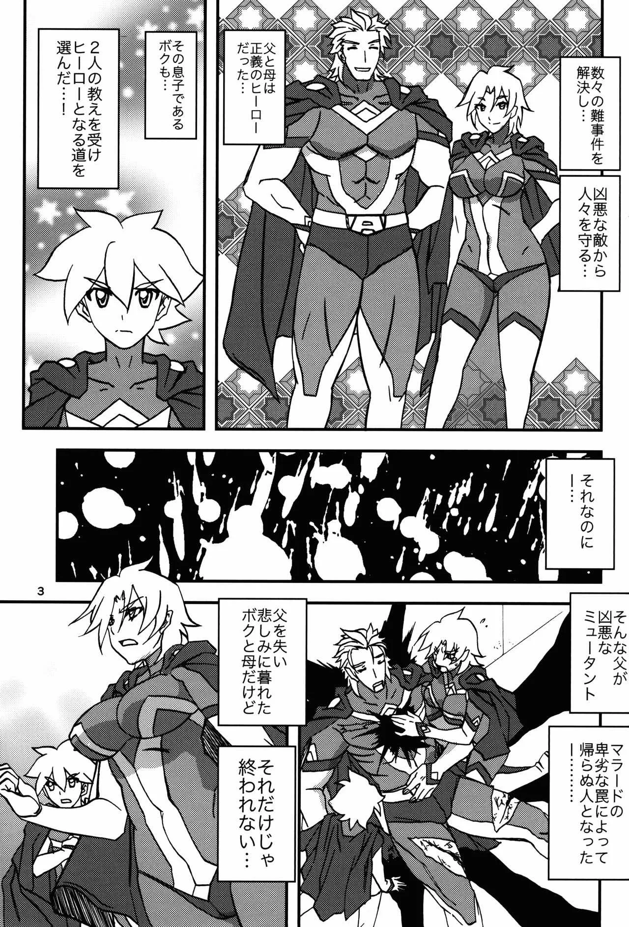 (C94) [さんかくエプロン (山文京伝、有無らひ)] Delusion E_3