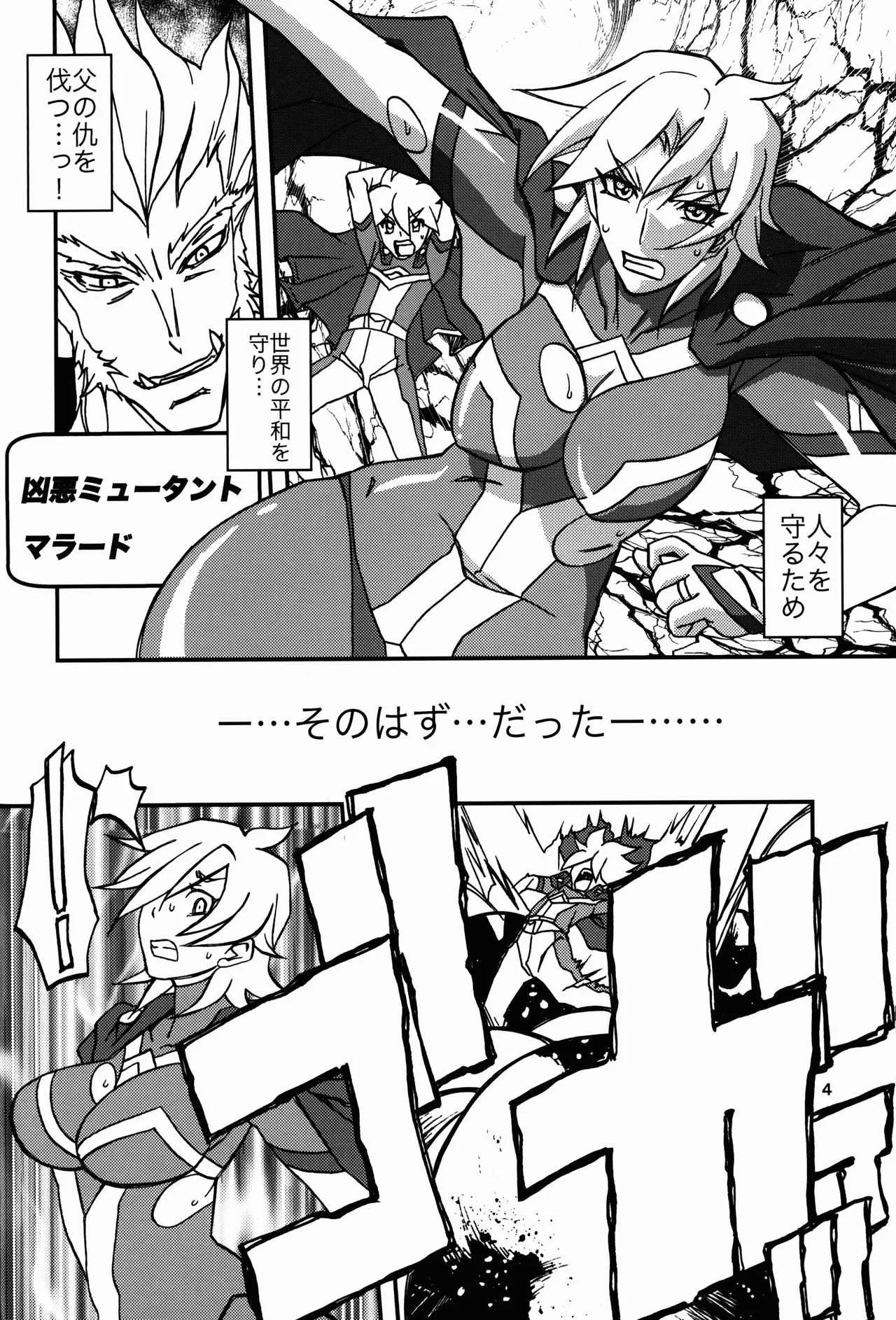 (C94) [さんかくエプロン (山文京伝、有無らひ)] Delusion E_4