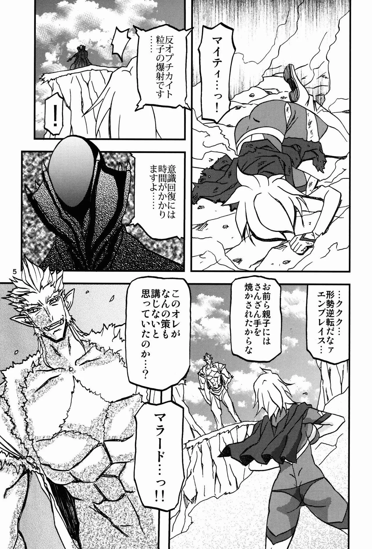 (C94) [さんかくエプロン (山文京伝、有無らひ)] Delusion E_5