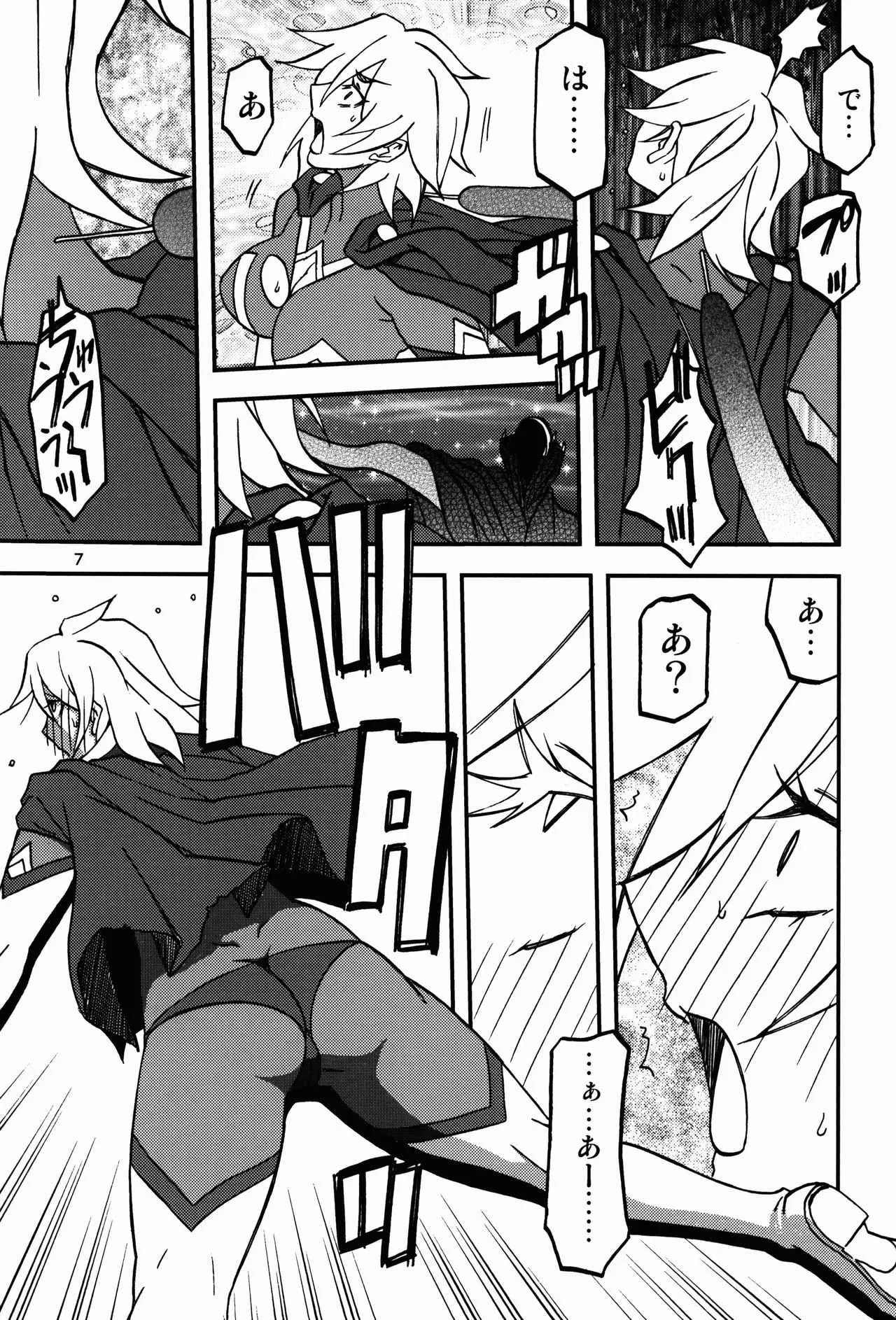(C94) [さんかくエプロン (山文京伝、有無らひ)] Delusion E_7