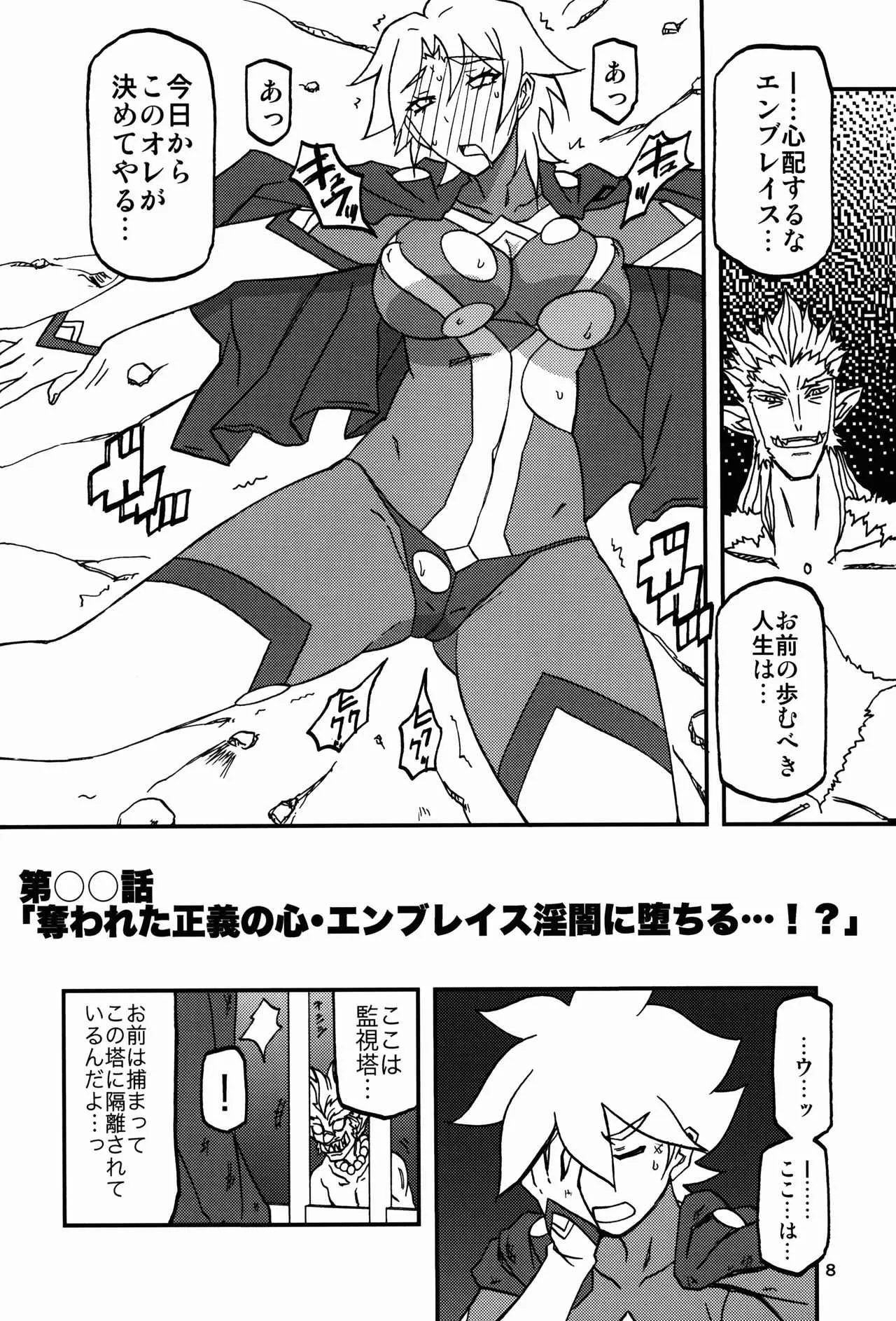 (C94) [さんかくエプロン (山文京伝、有無らひ)] Delusion E_8