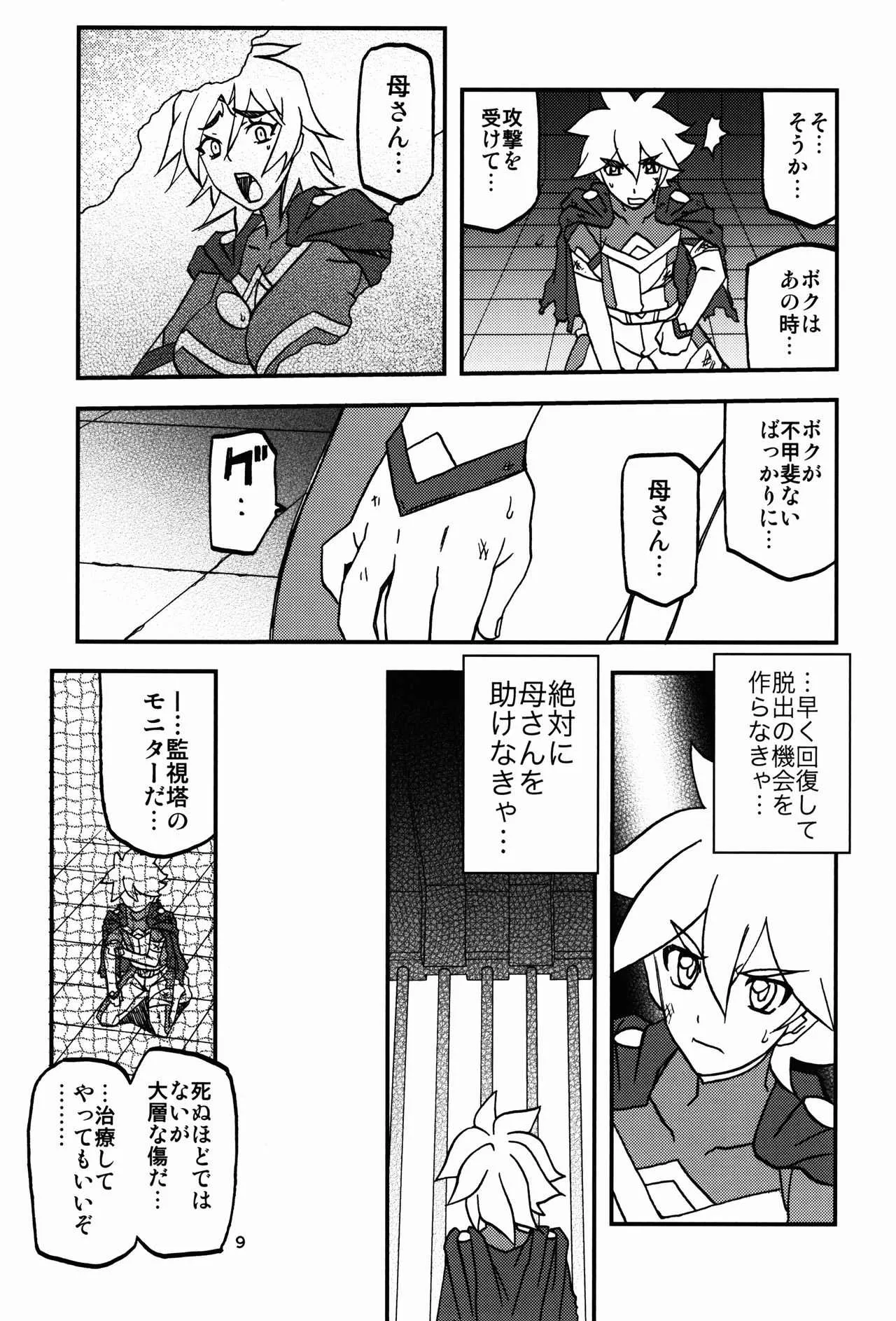 (C94) [さんかくエプロン (山文京伝、有無らひ)] Delusion E_9