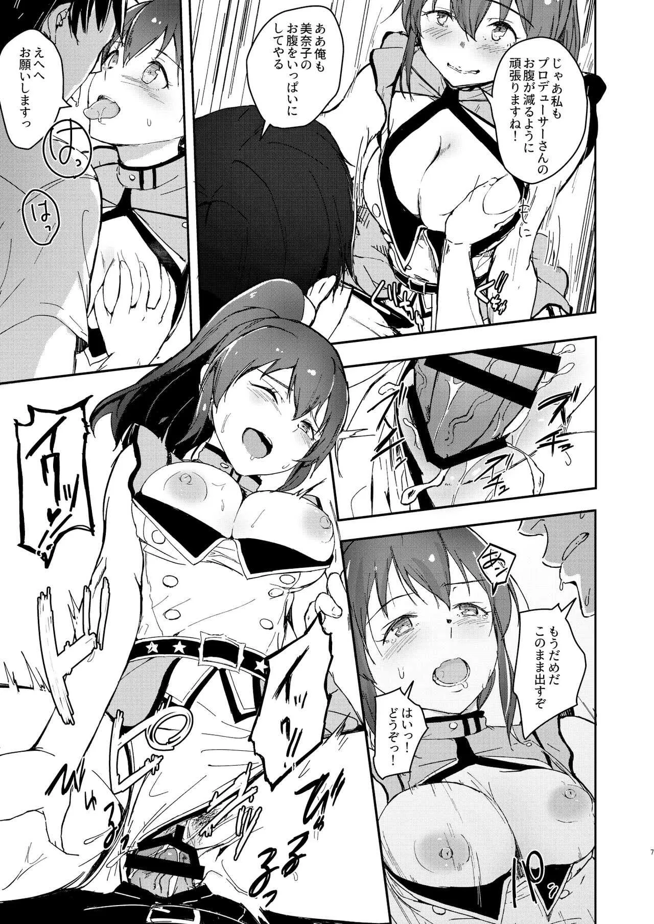 [ろかたあるき (秋乃こみち)] TOP!CLOVER BOOK (アイドルマスター ミリオンライブ!) [DL版]_2