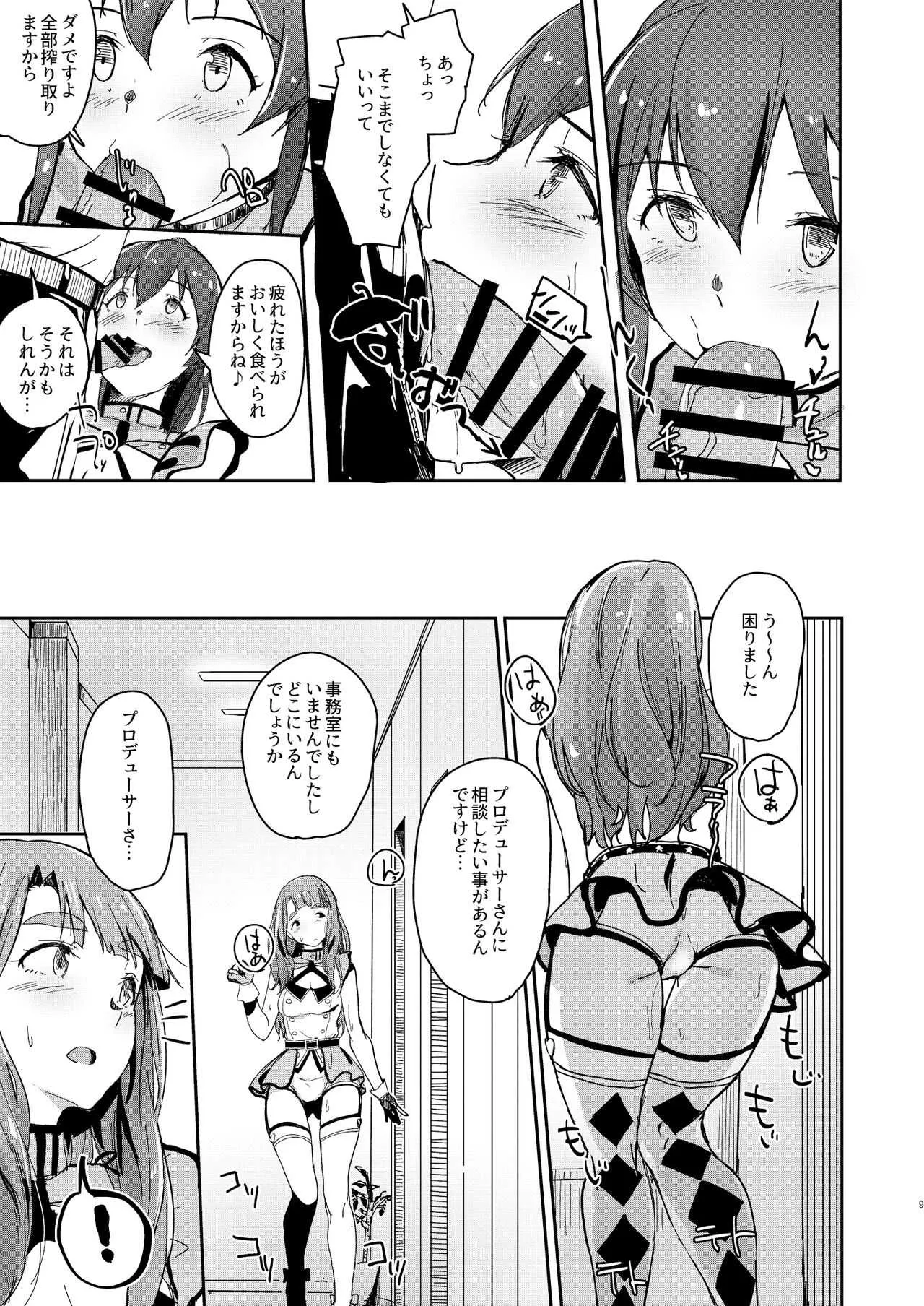 [ろかたあるき (秋乃こみち)] TOP!CLOVER BOOK (アイドルマスター ミリオンライブ!) [DL版]_3