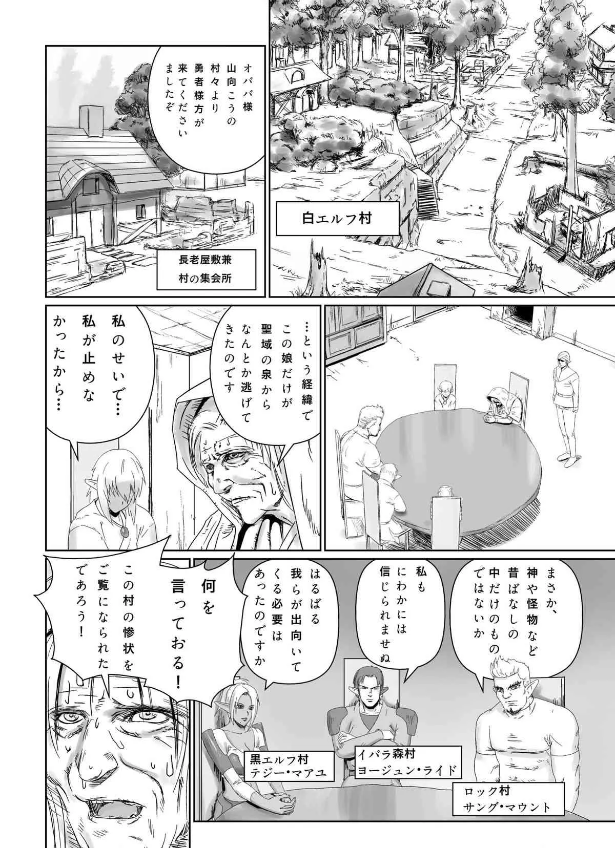 [はったり堂 (まめだぬき)] 怪物とエルフ [DL版]_7