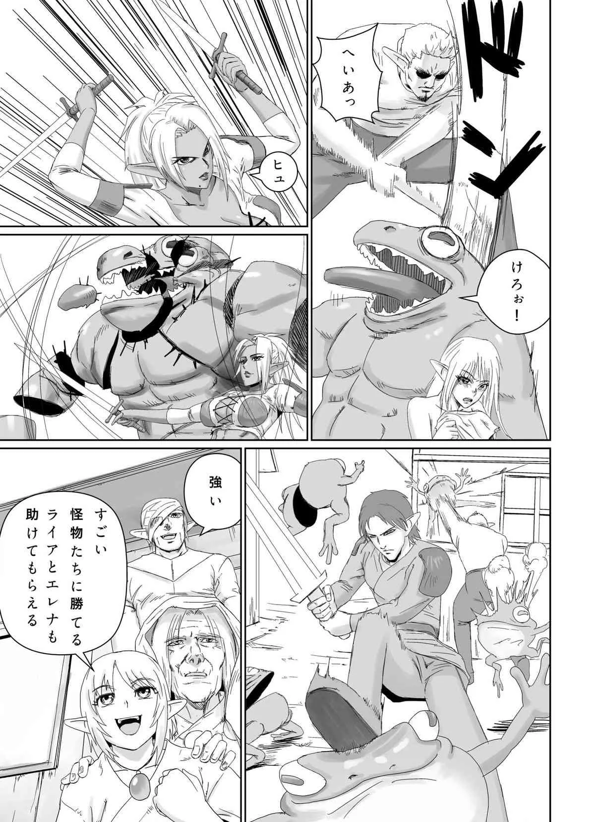 [はったり堂 (まめだぬき)] 怪物とエルフ [DL版]_9