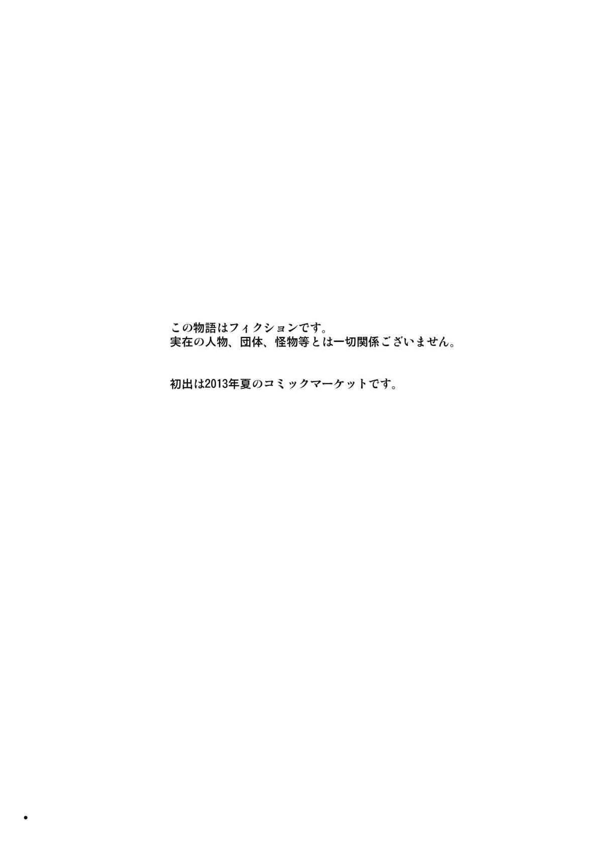 [はったり堂 (まめだぬき)] 怪物とエルフ [DL版]_2
