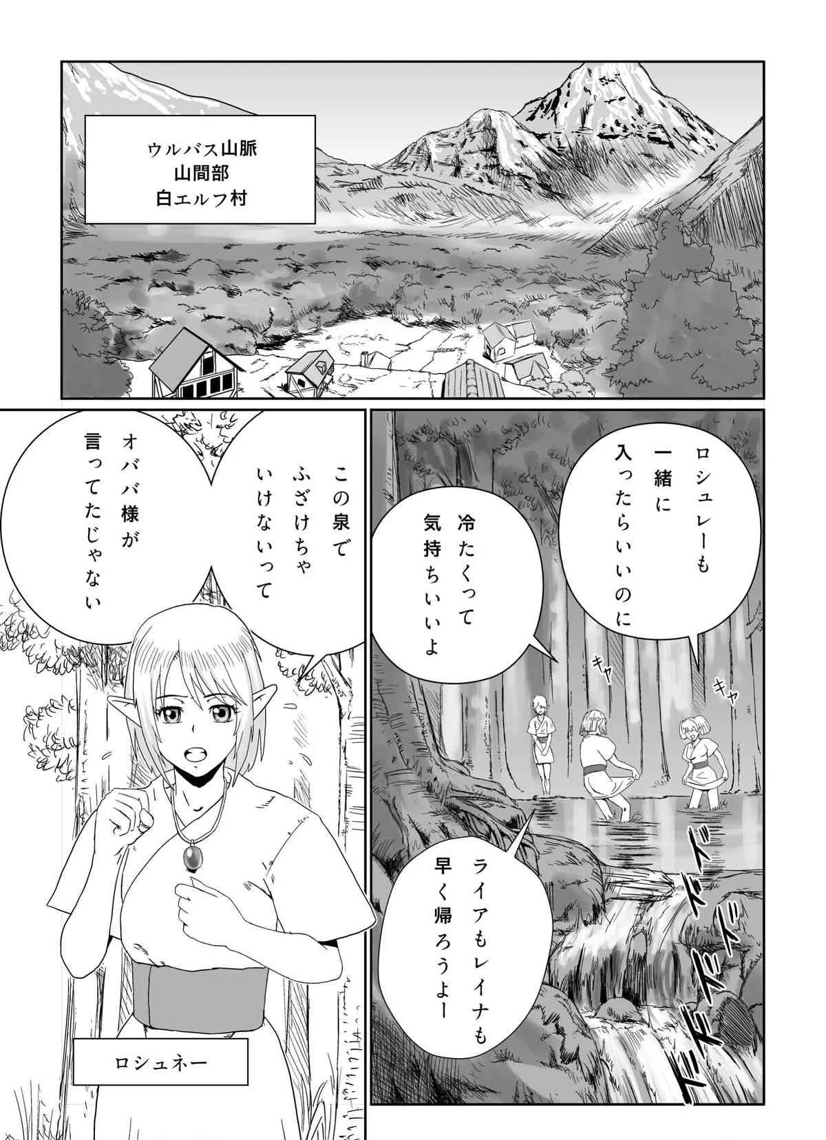 [はったり堂 (まめだぬき)] 怪物とエルフ [DL版]_3