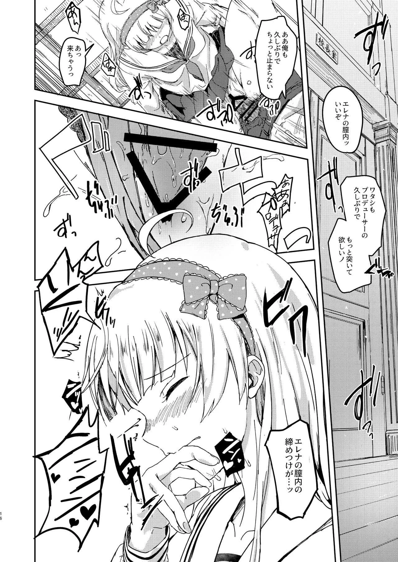 [ろかたあるき (秋乃こみち)] セッカクだからしちゃおうヨ! (アイドルマスターミリオンライブ!) [DL版]_5