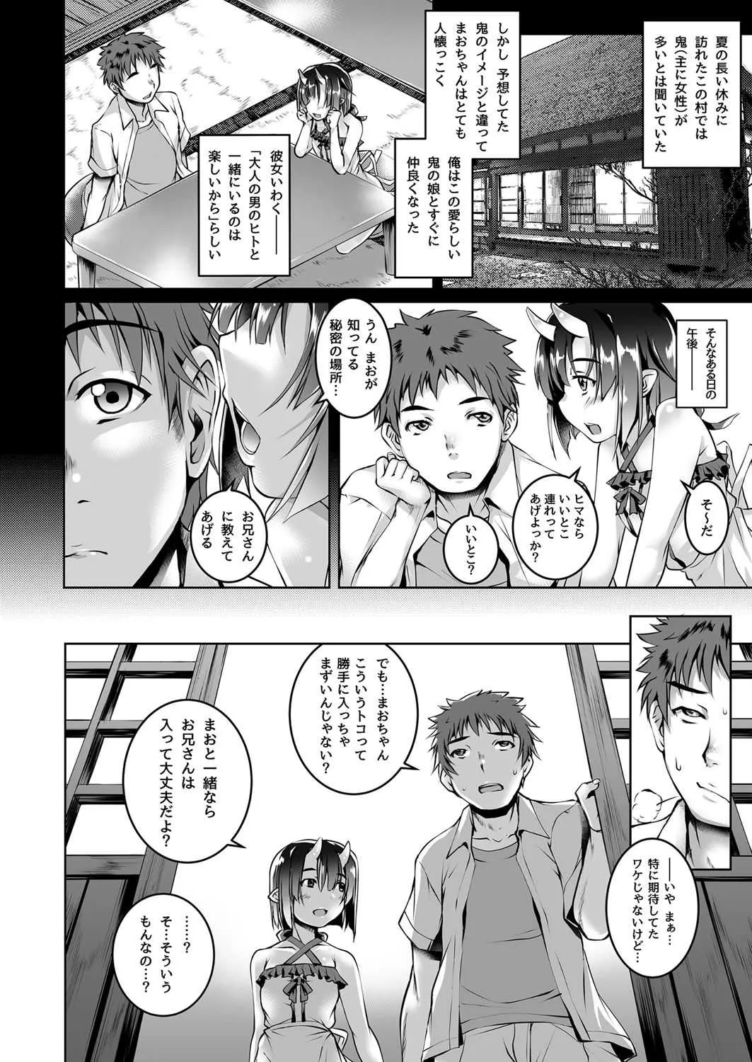 [マゾヒスト・ハイ (円之怜)] わるいこ [DL版]_3