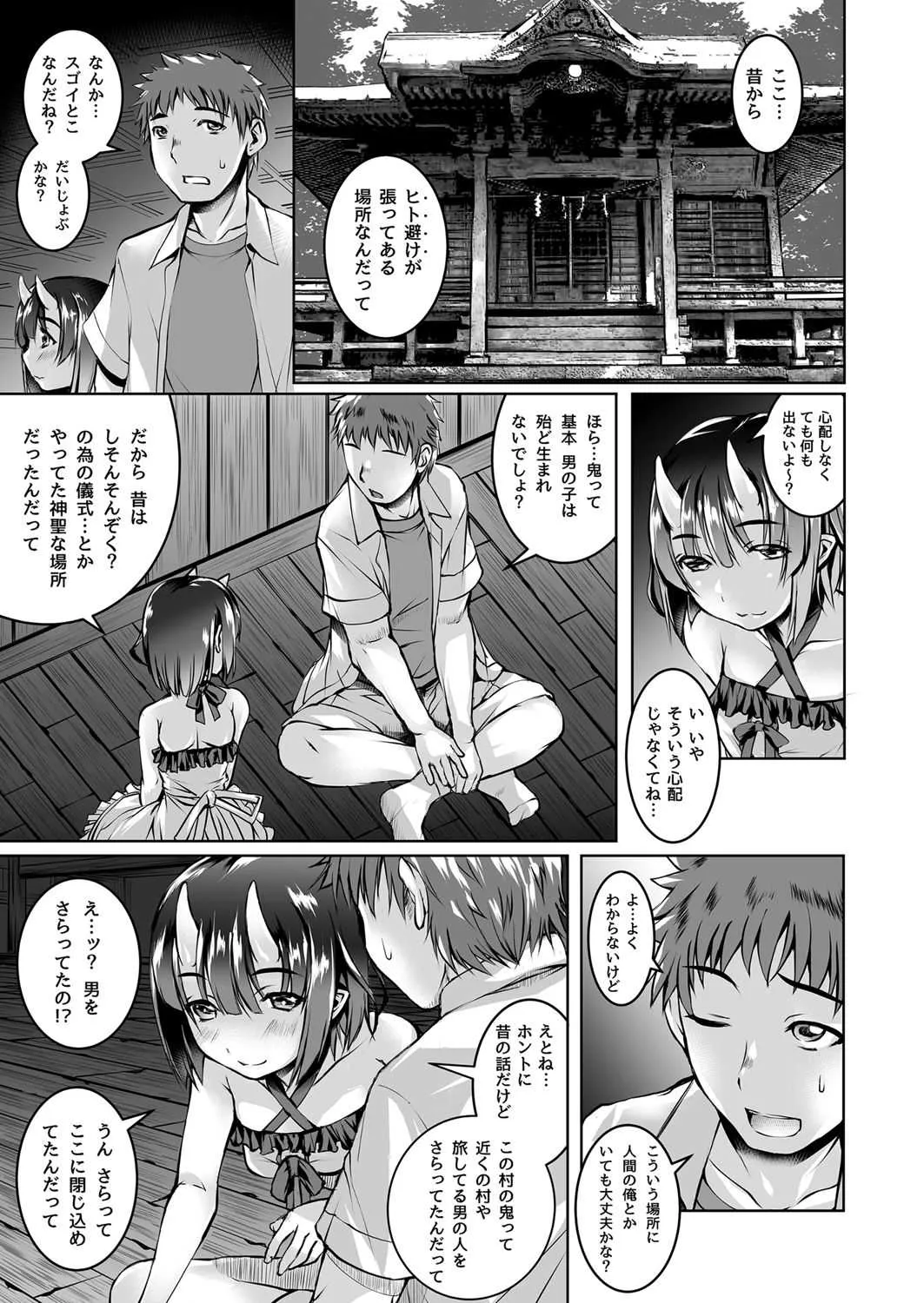 [マゾヒスト・ハイ (円之怜)] わるいこ [DL版]_4