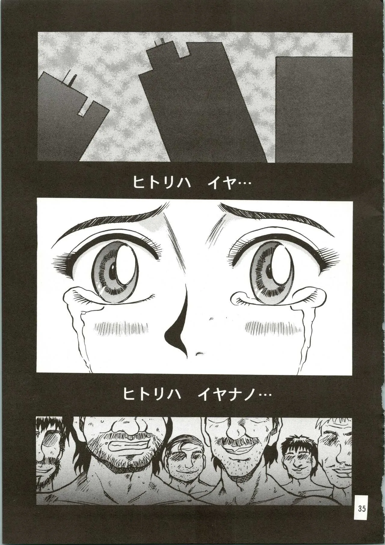 (C50) [るんるんるんPCH. (めるぼ・るん)] 愛麗 (飛べ！イサミ、新世紀エヴァンゲリオン)_10