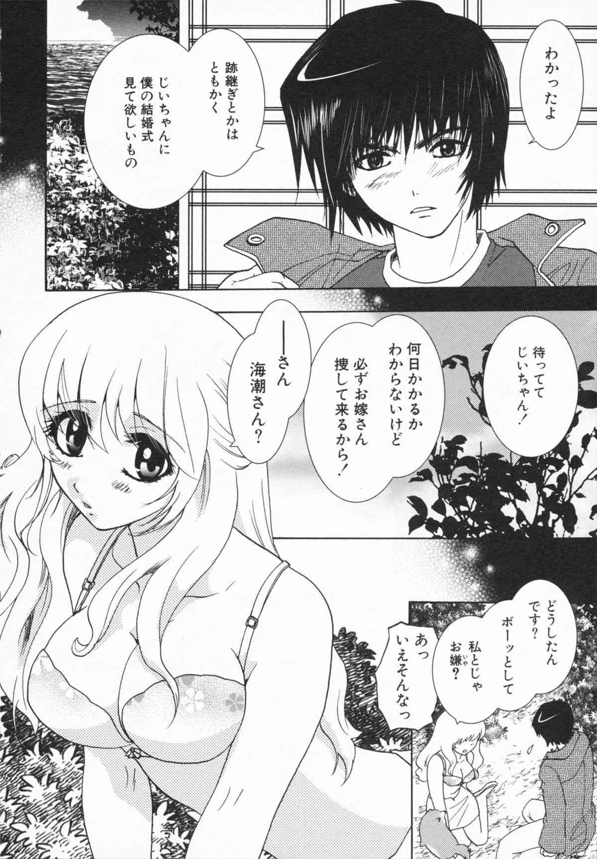 [U-K] Loversクエスト_2