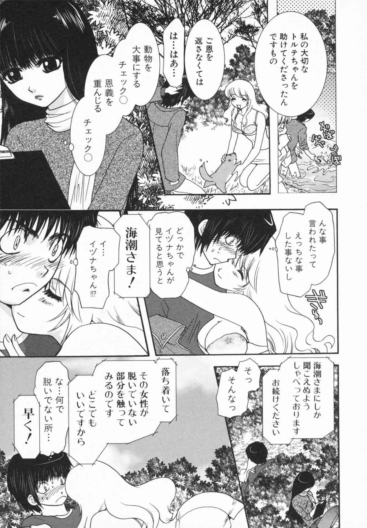 [U-K] Loversクエスト_3