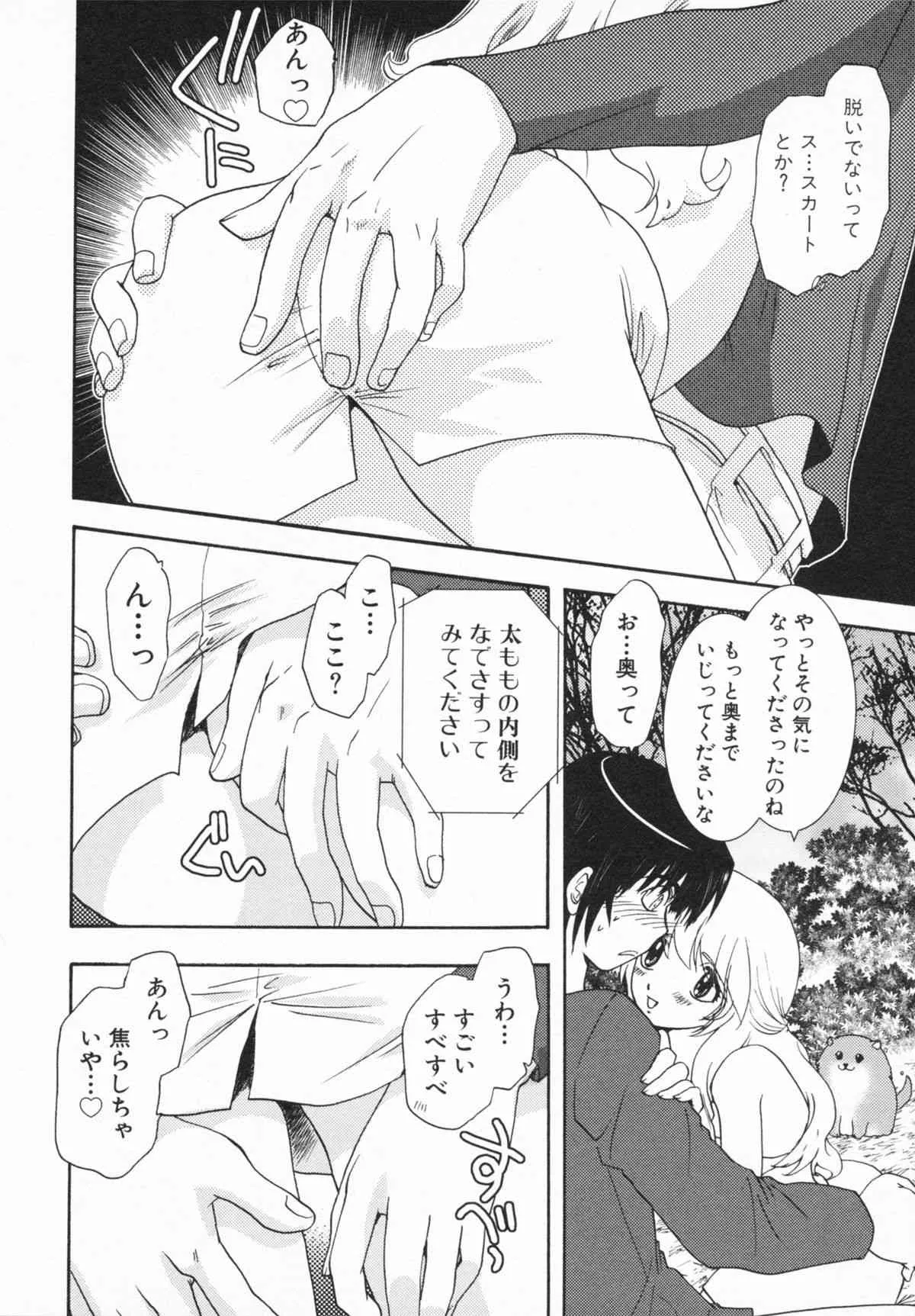 [U-K] Loversクエスト_4