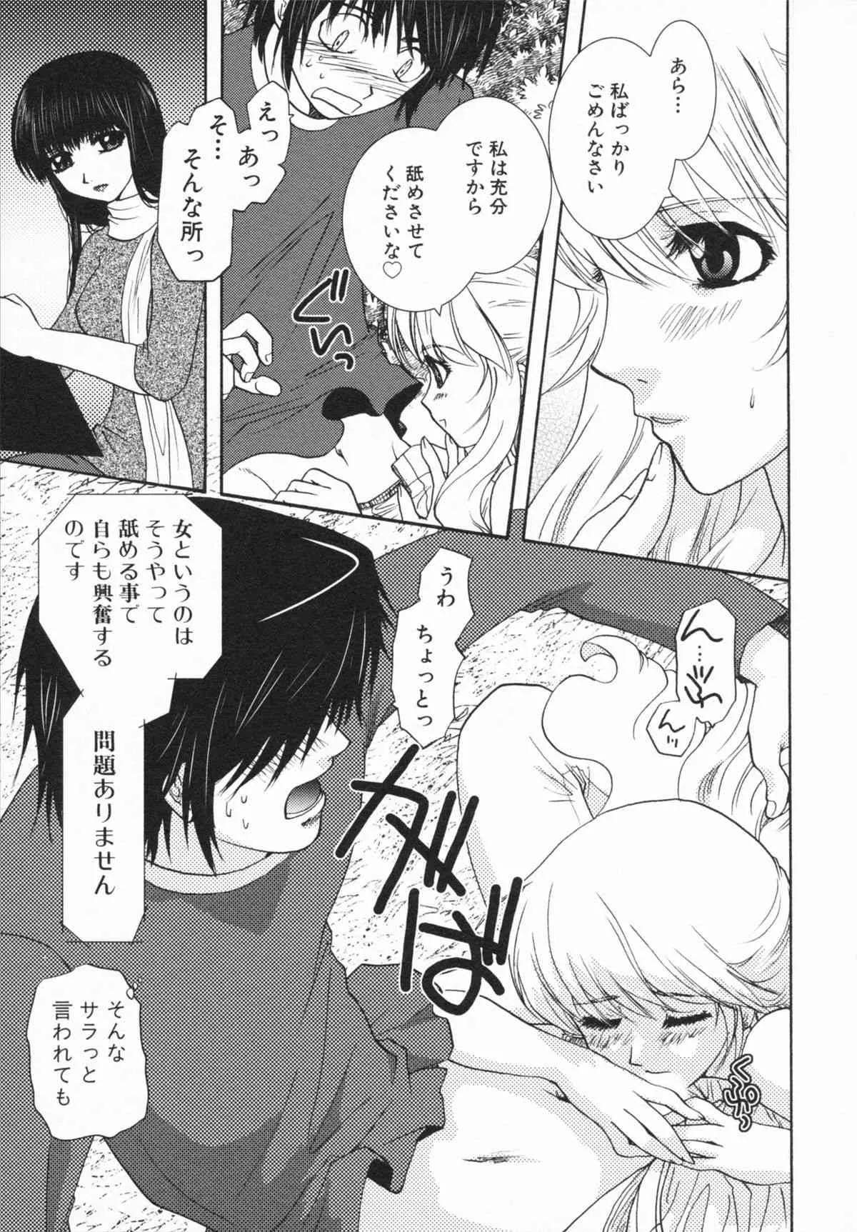 [U-K] Loversクエスト_7