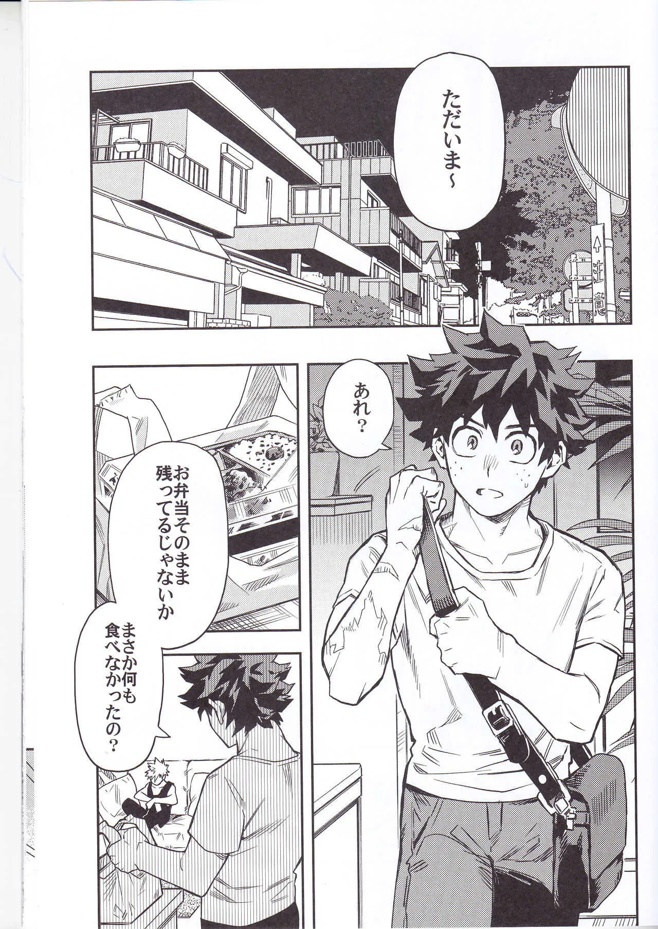 [Kometsubu] 口車にはご用心 (My Hero Academia)_2