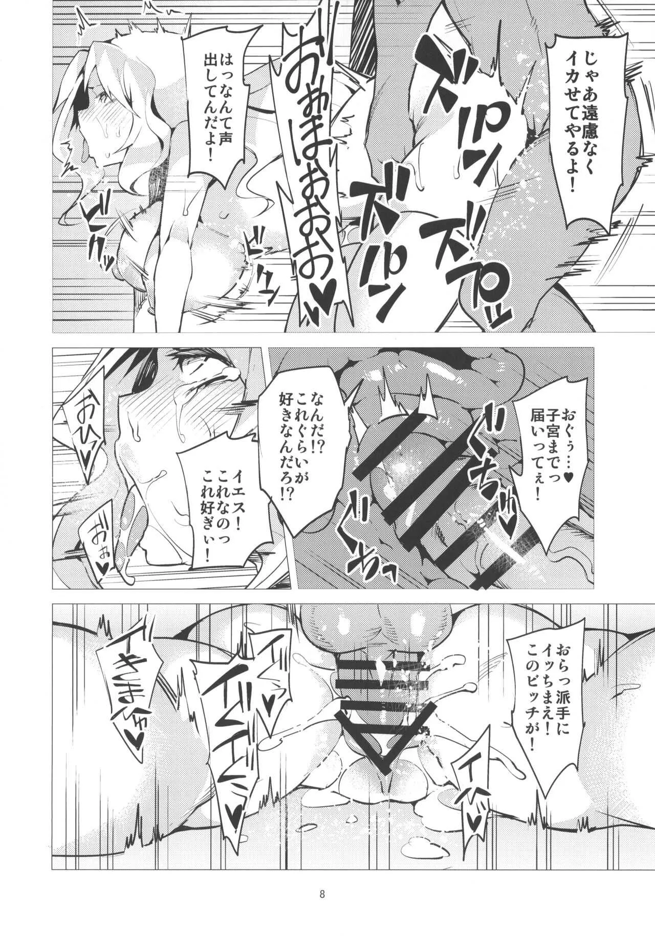 (C91) [でらしね缶 (ふじや)] PANZERSTIC BEASTと腰使いの民 (ガールズ&パンツァー)_2