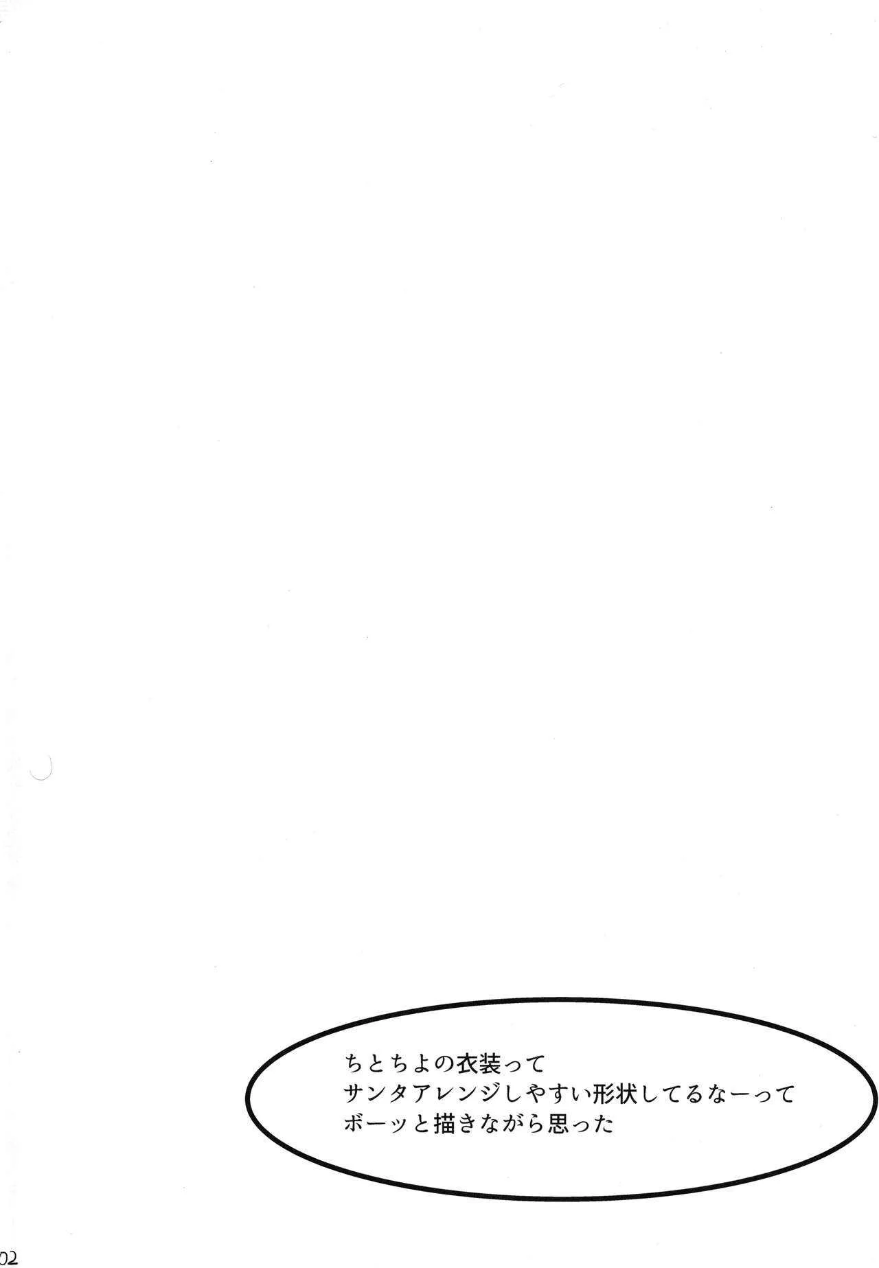 (C93) [てんらけ茶屋 (あーる。)] 性夜の提督争奪戦 (艦隊これくしょん -艦これ-)_3