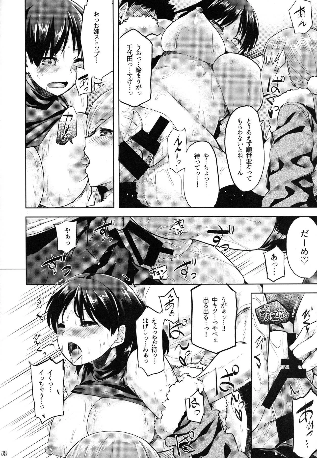 (C93) [てんらけ茶屋 (あーる。)] 性夜の提督争奪戦 (艦隊これくしょん -艦これ-)_9