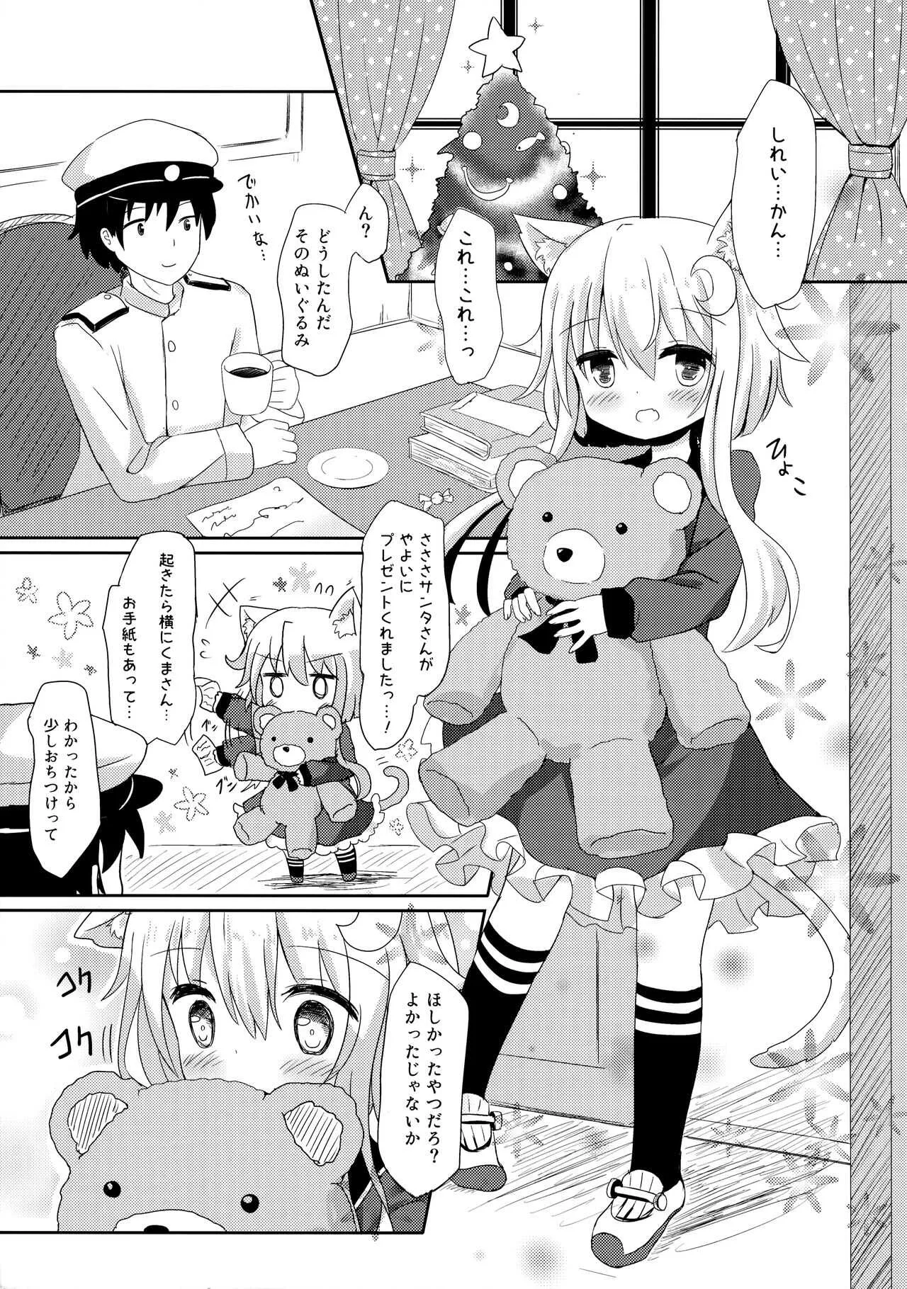 (C93) [すずめねすと (雨美すずめ)] 弥生とニャンコなかたち 3 (艦隊これくしょん -艦これ-)_4