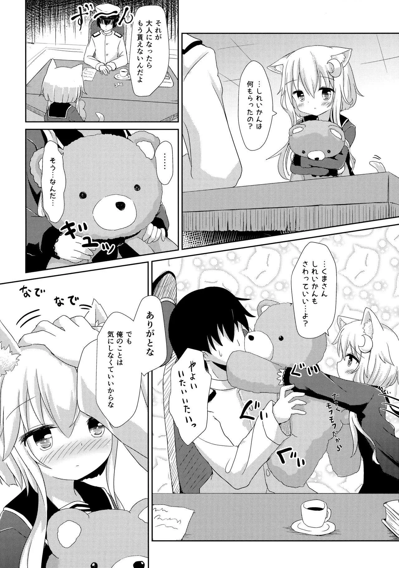 (C93) [すずめねすと (雨美すずめ)] 弥生とニャンコなかたち 3 (艦隊これくしょん -艦これ-)_5