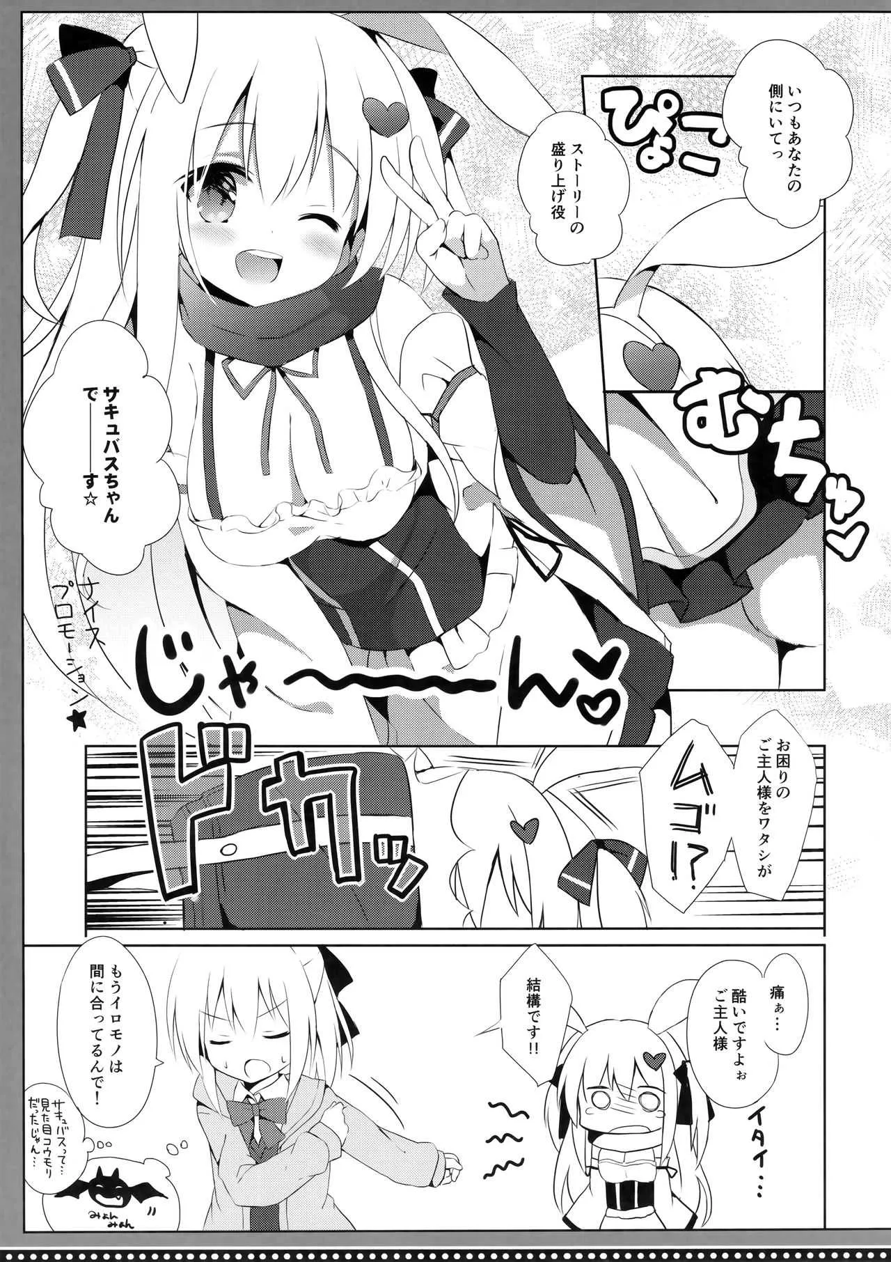 (C93) [DOGYEAR (九条だんぼ)] 男の娘とこいぬの乱れた性活 3日目_6