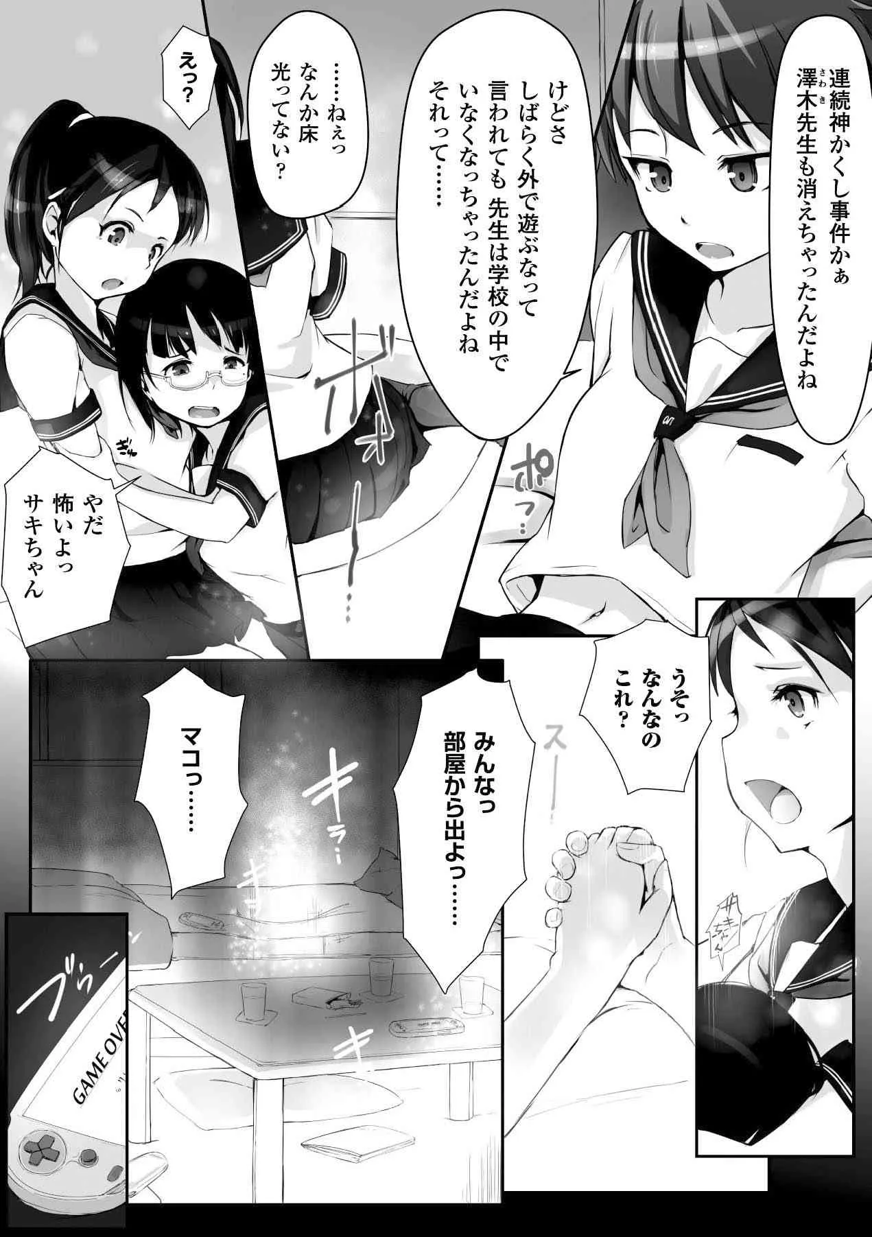[アンソロジー] 少女はオークの交尾奴隷 Vol.2 [DL版]_8