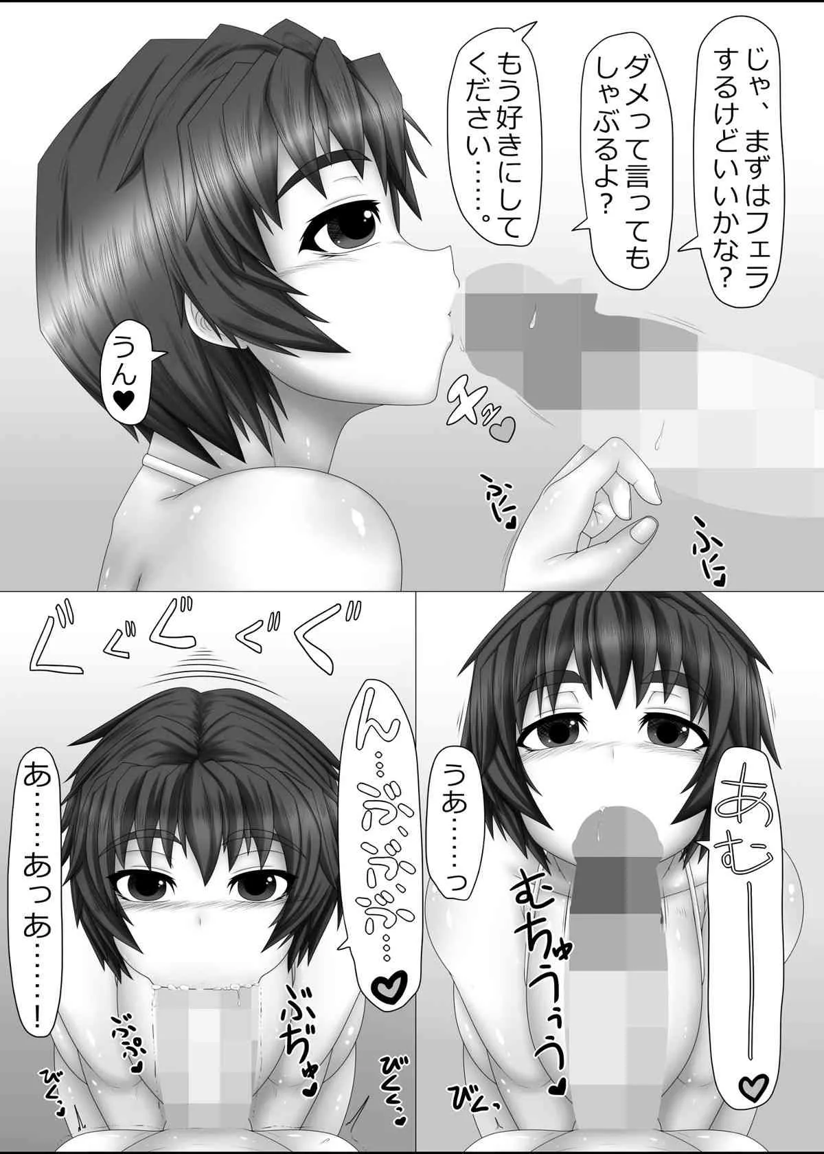 [ハトマメ (顎)] うちの娘。年越し!_6