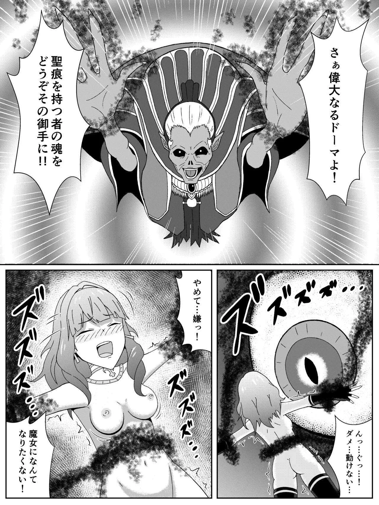 [あんどりゅ～] ファイアーエムブレムEchoesのセリカ悪堕ち漫画 (ファイアーエムブレム Echoes)_5