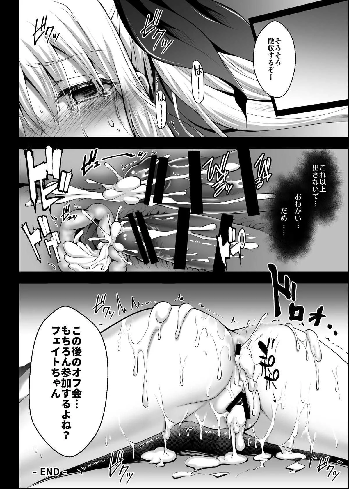 [おほしさま堂 (GEKO)] コミケでコスプレ売り子フェイトちゃん (魔法少女リリカルなのは) [DL版]_6