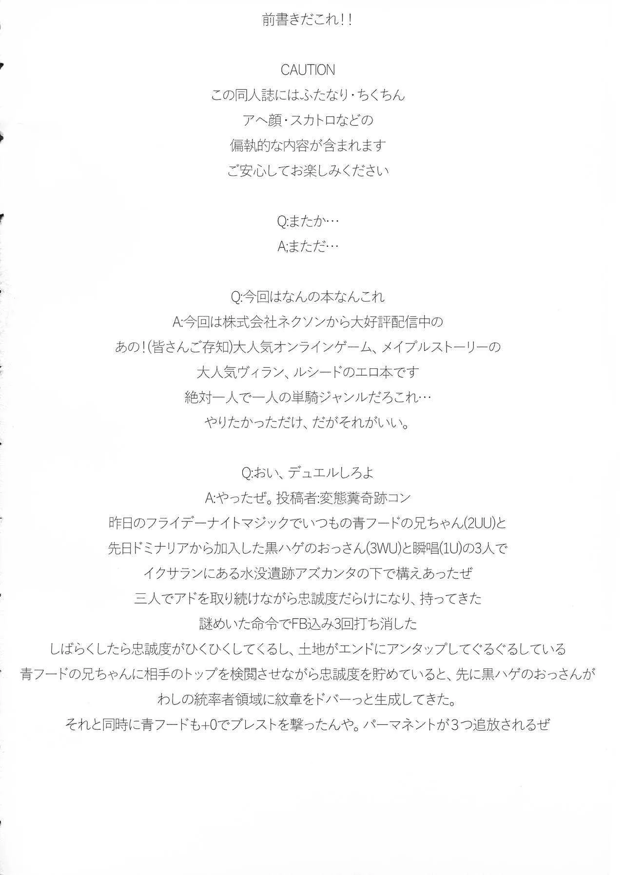 (C95) [NeoSeporium (緋乃島空)] 揚羽蝶の蜜獄_4