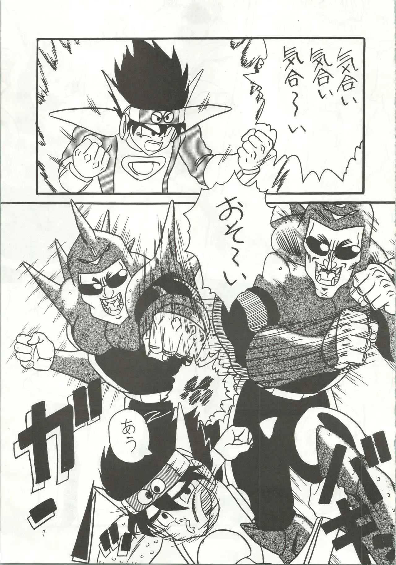 (Cレヴォ12) [あやしげ団 (裏技希女瑠、オスマン男魂、格闘王)] おなかのラッパが、プーですわ vol.1 (ゲンジ通信あげだま)_10