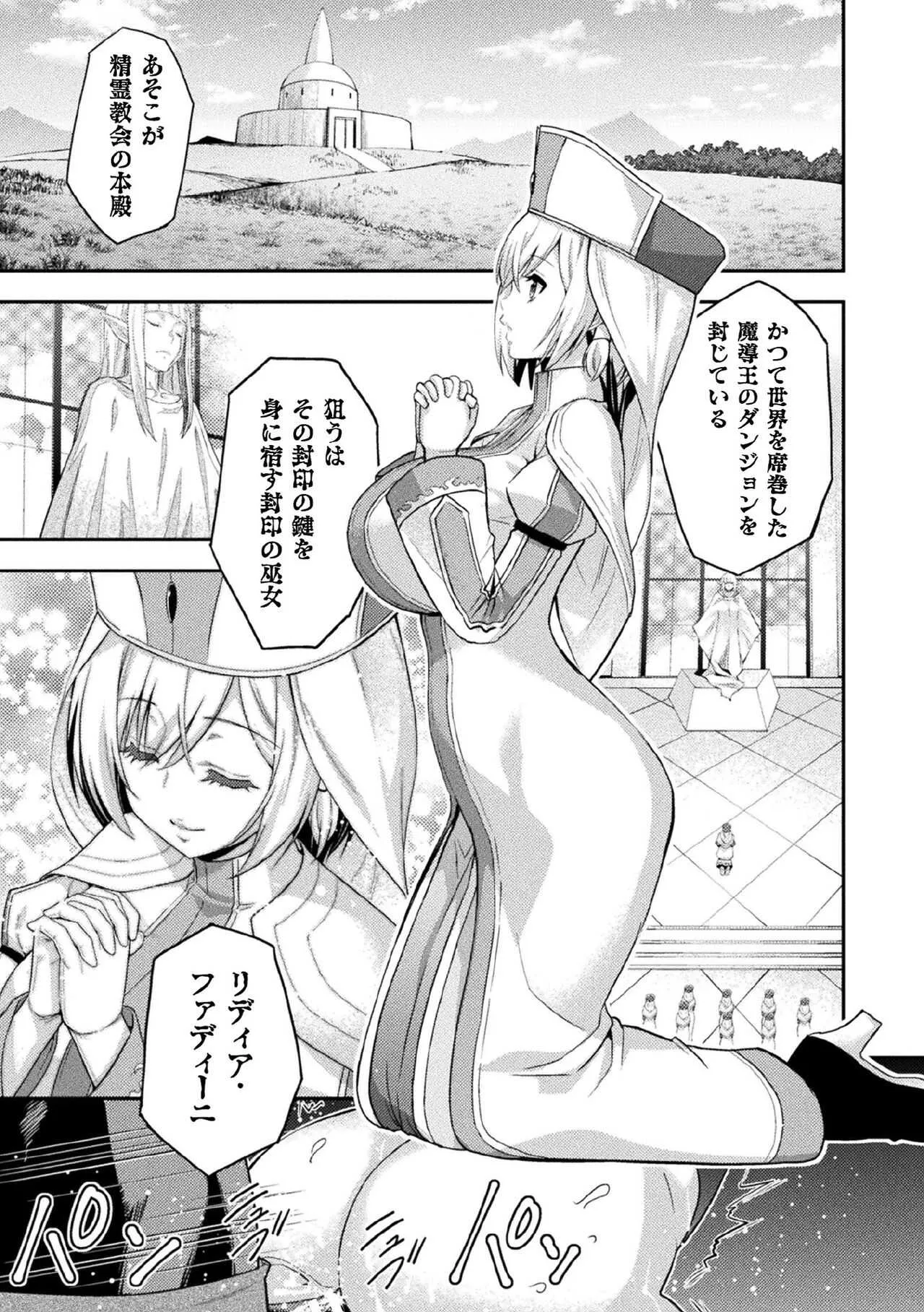[アンソロジー] くっ殺ヒロインズ Vol.5 [DL版]_3