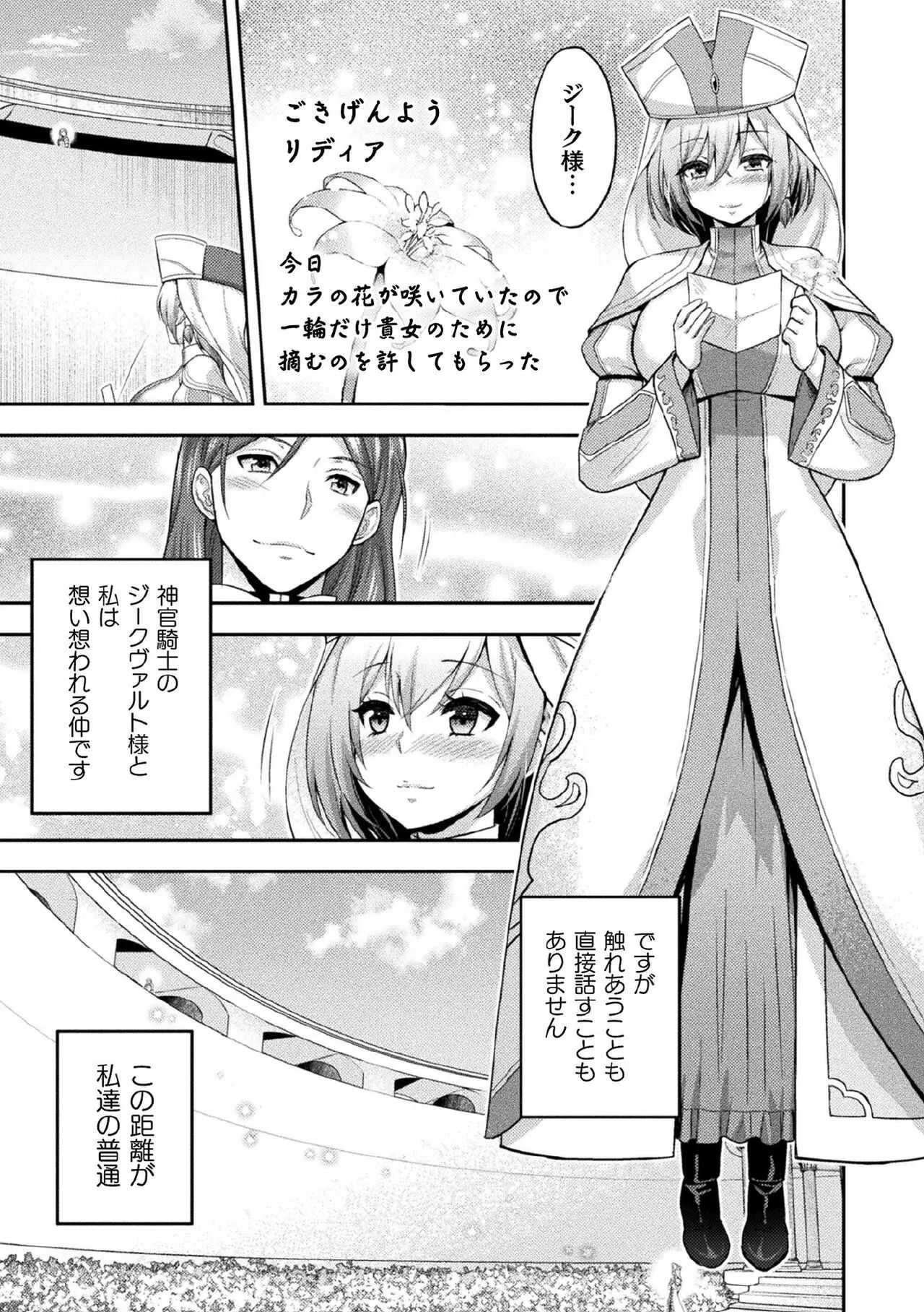 [アンソロジー] くっ殺ヒロインズ Vol.5 [DL版]_5