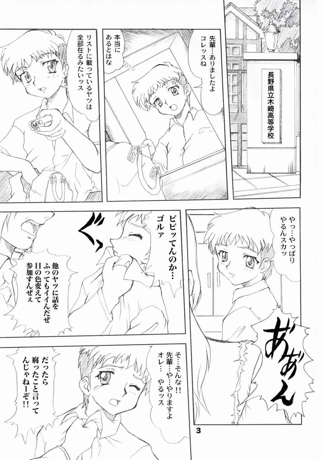 (C64) [P企画 (おだ あきら)] ONETUI (おねがい☆ツインズ)_2