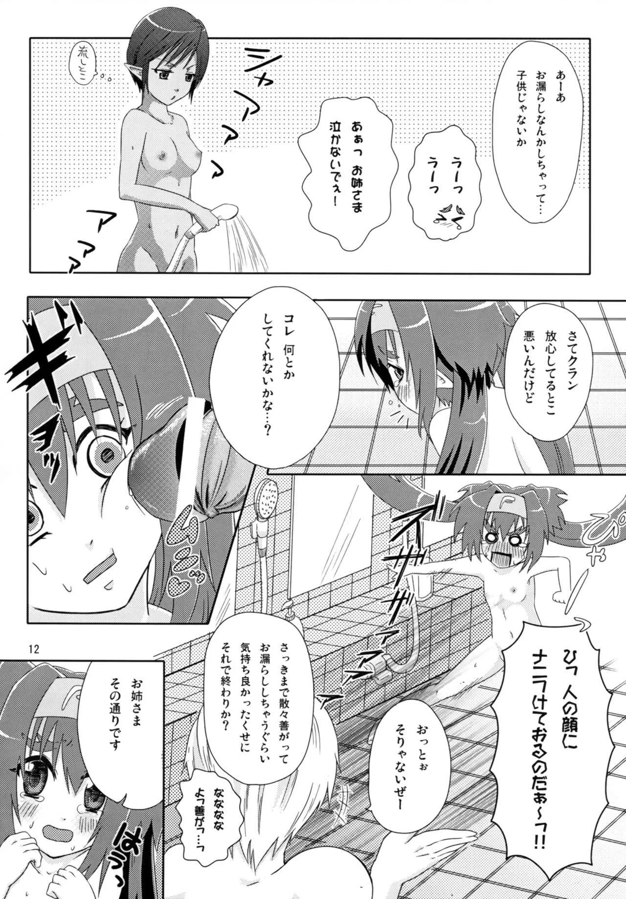 (C74) [ぴぃれも (みや)] きゅ～んきゅ～んぱいろっと (マクロスFRONTIER)_10
