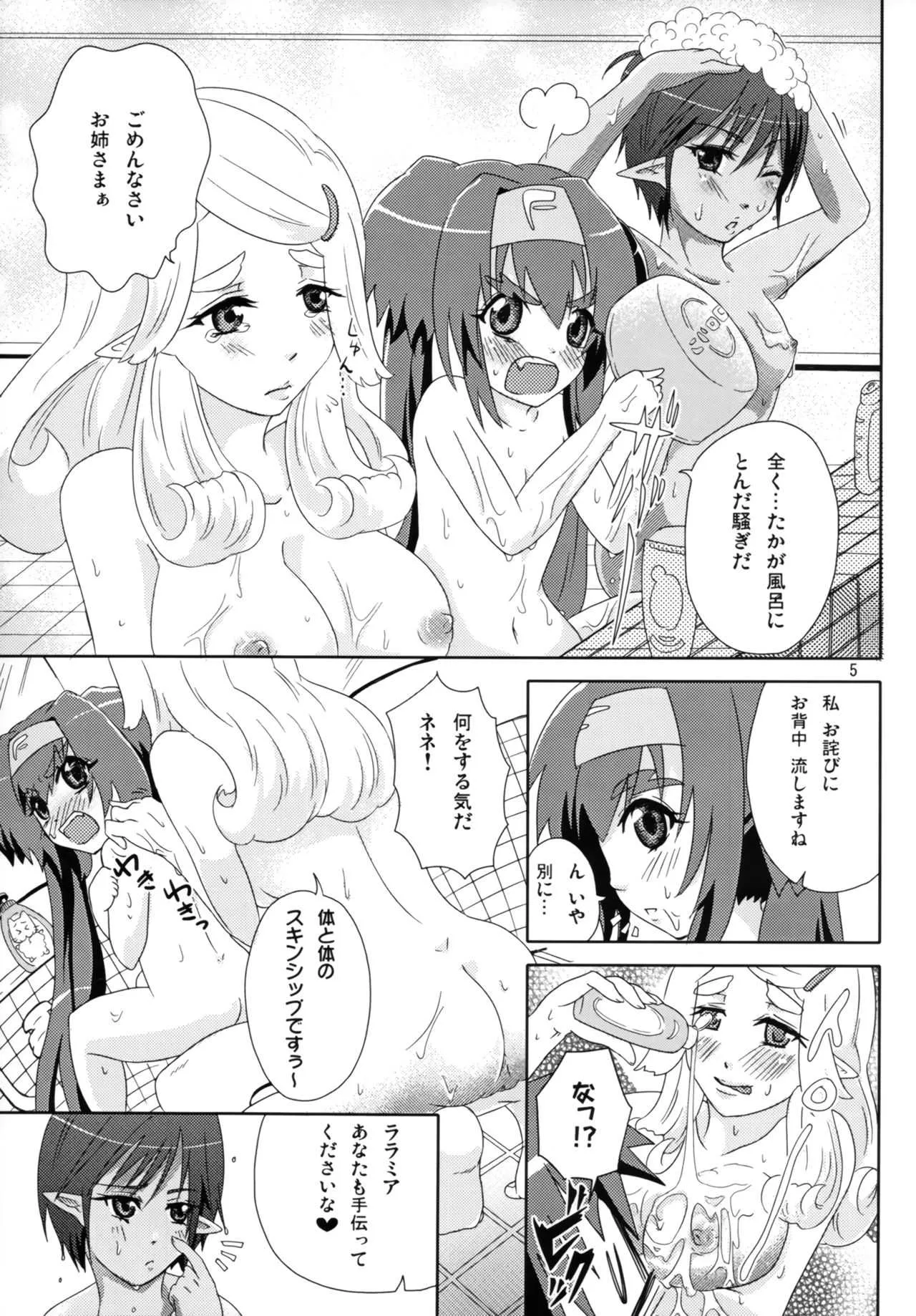 (C74) [ぴぃれも (みや)] きゅ～んきゅ～んぱいろっと (マクロスFRONTIER)_4