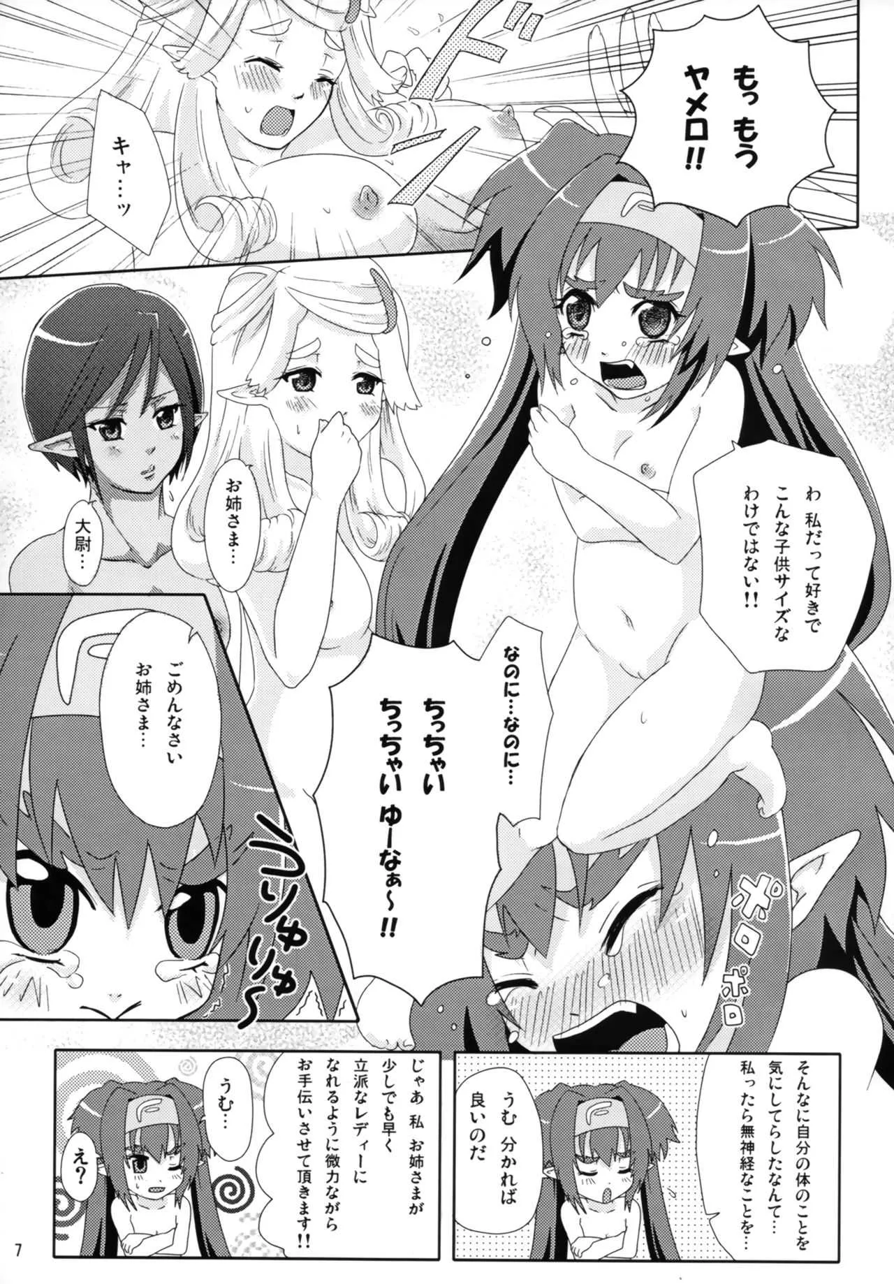 (C74) [ぴぃれも (みや)] きゅ～んきゅ～んぱいろっと (マクロスFRONTIER)_5