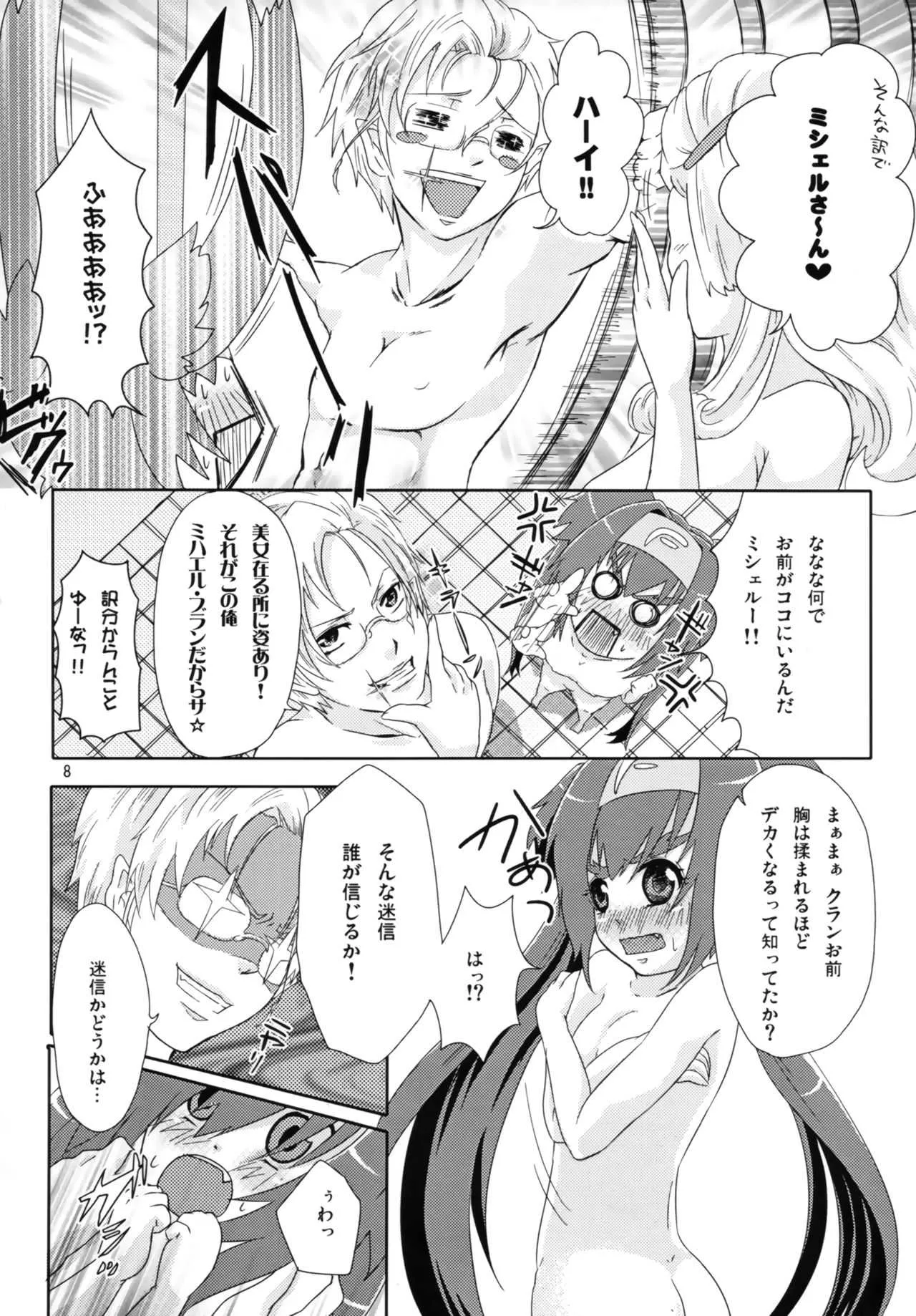 (C74) [ぴぃれも (みや)] きゅ～んきゅ～んぱいろっと (マクロスFRONTIER)_6
