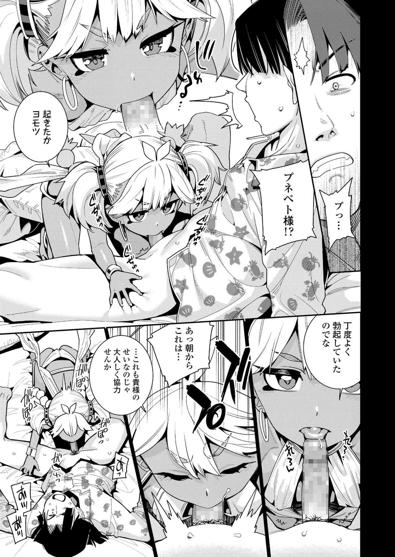 永遠娘 11 [DL版]_5