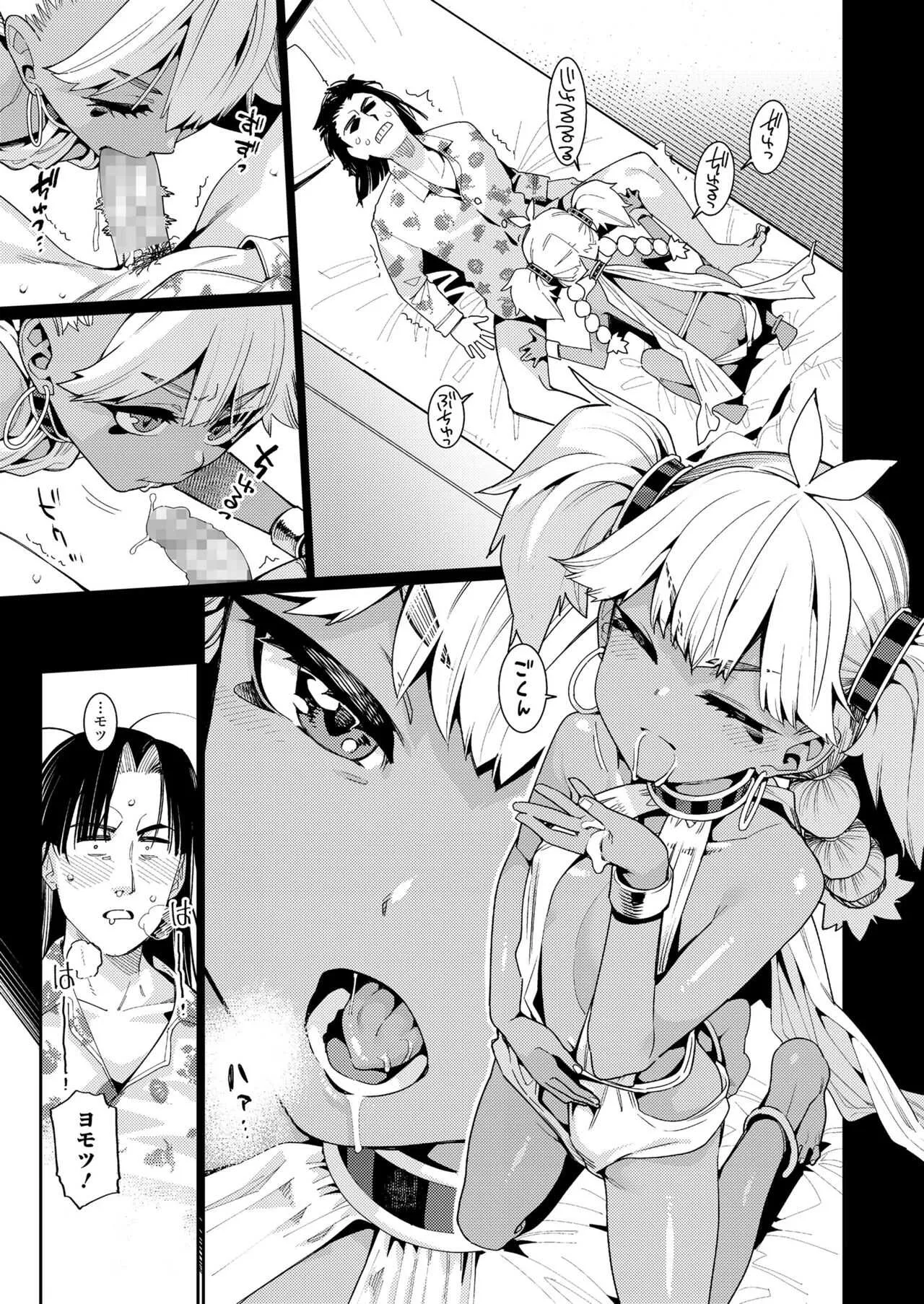 永遠娘 11 [DL版]_7
