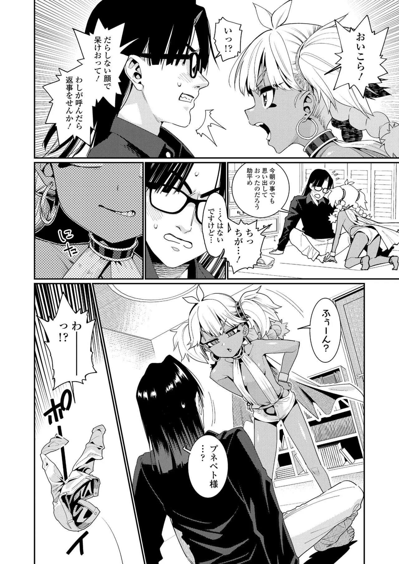 永遠娘 11 [DL版]_8