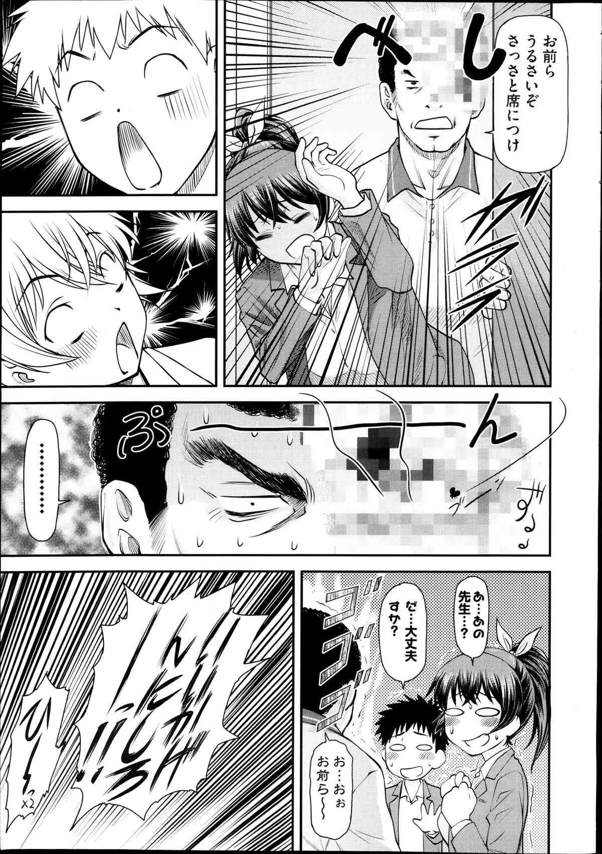 [雑誌] COMIC 阿吽 2013年12月号_8